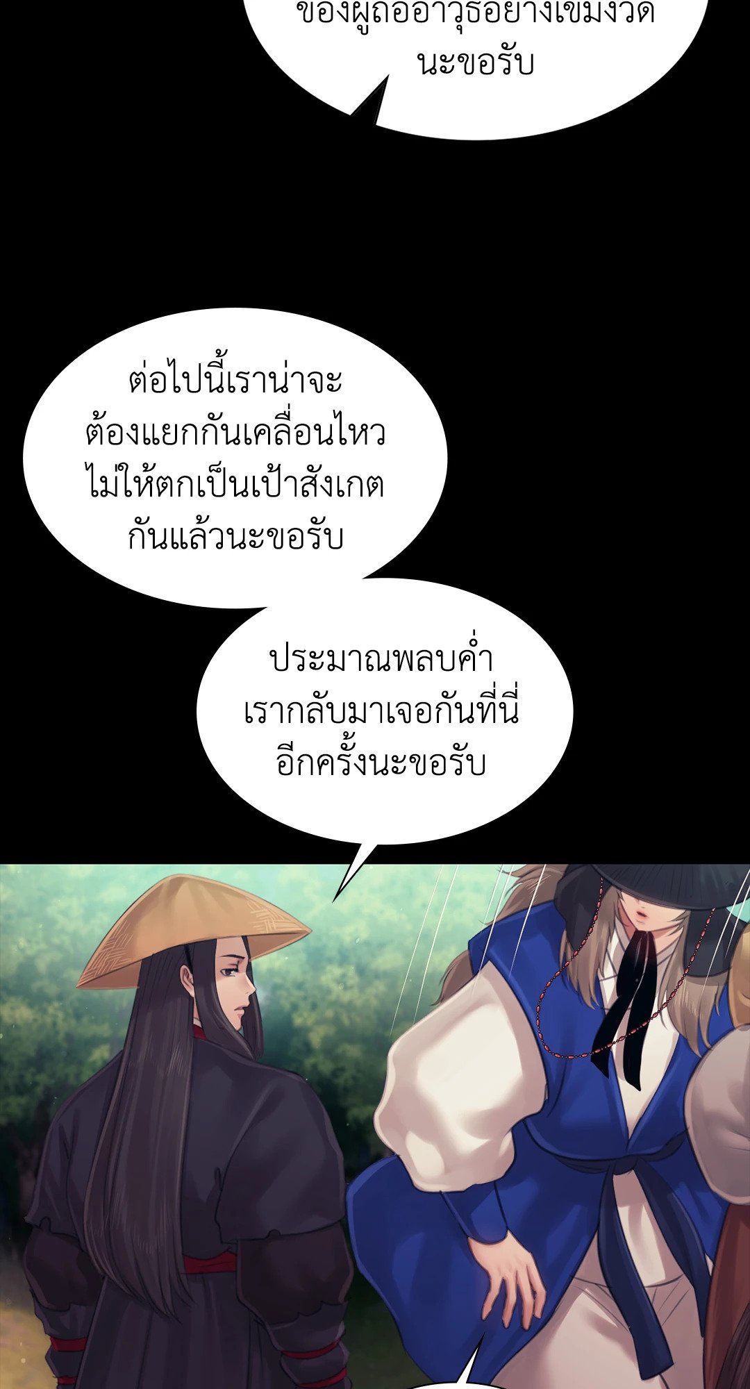 Madam นายหญิง – Madam นายหญิง – ตอนที่ 117 หน้า 66