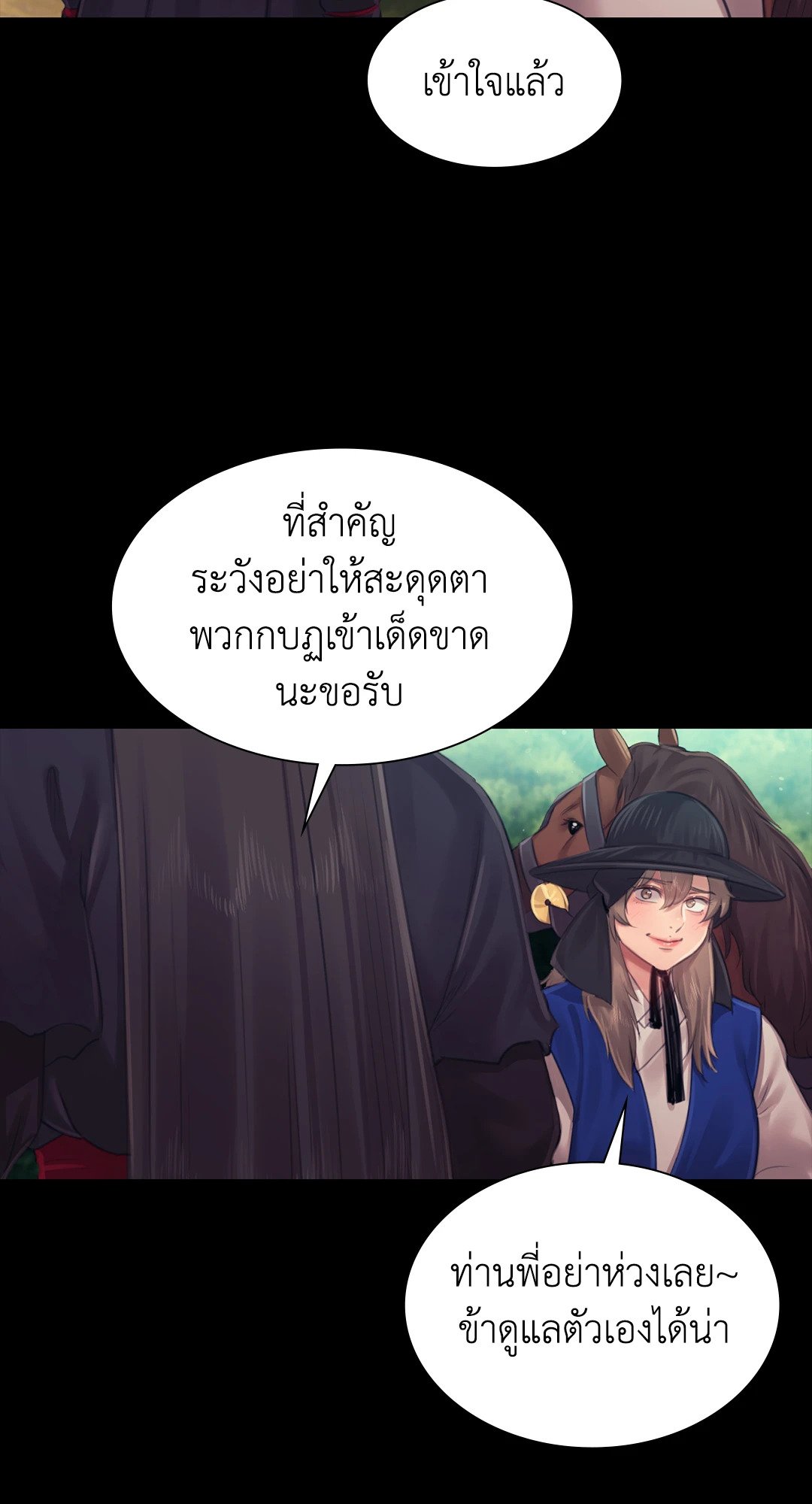 Madam นายหญิง – Madam นายหญิง – ตอนที่ 117 หน้า 67