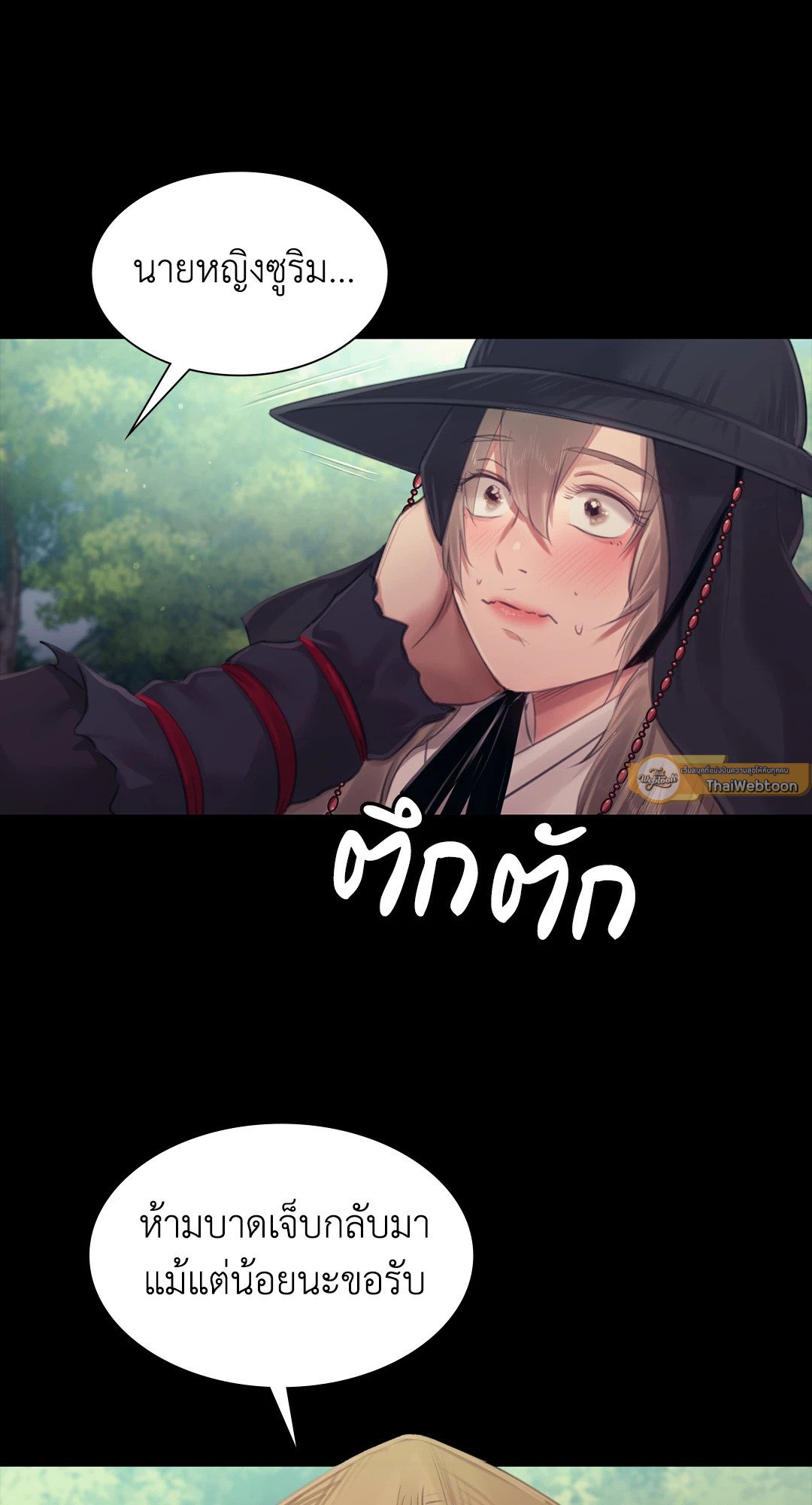 Madam นายหญิง – Madam นายหญิง – ตอนที่ 117 หน้า 68