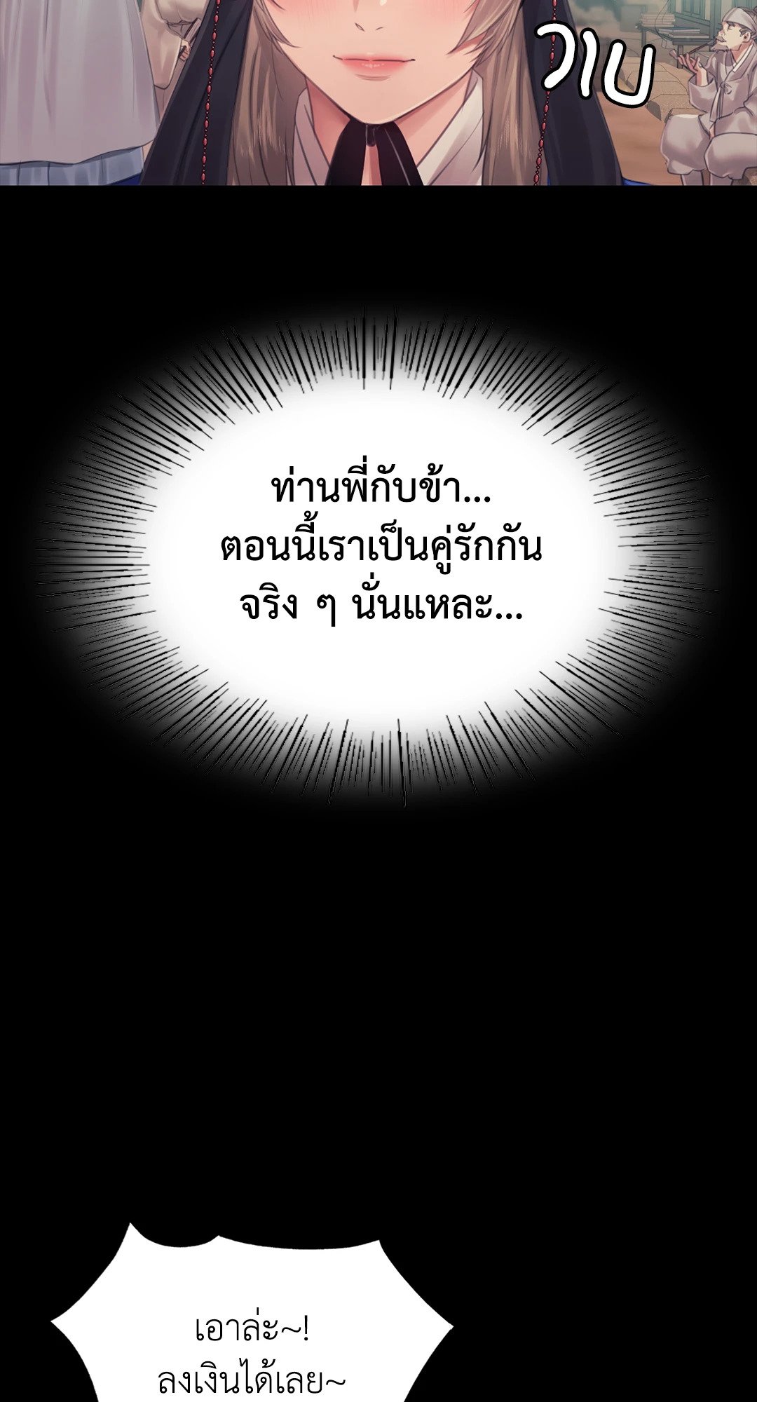 Madam นายหญิง – Madam นายหญิง – ตอนที่ 117 หน้า 74