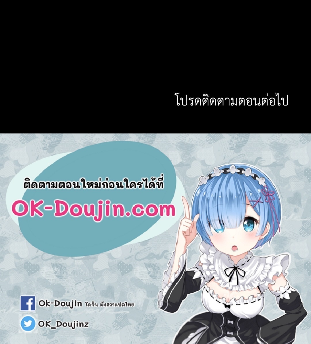 Madam นายหญิง – Madam นายหญิง – ตอนที่ 117 หน้า 78