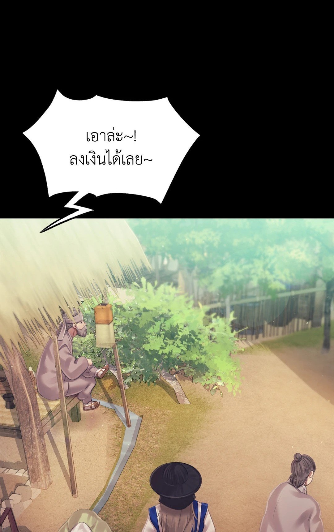 Madam นายหญิง – Madam นายหญิง – ตอนที่ 118 หน้า 1