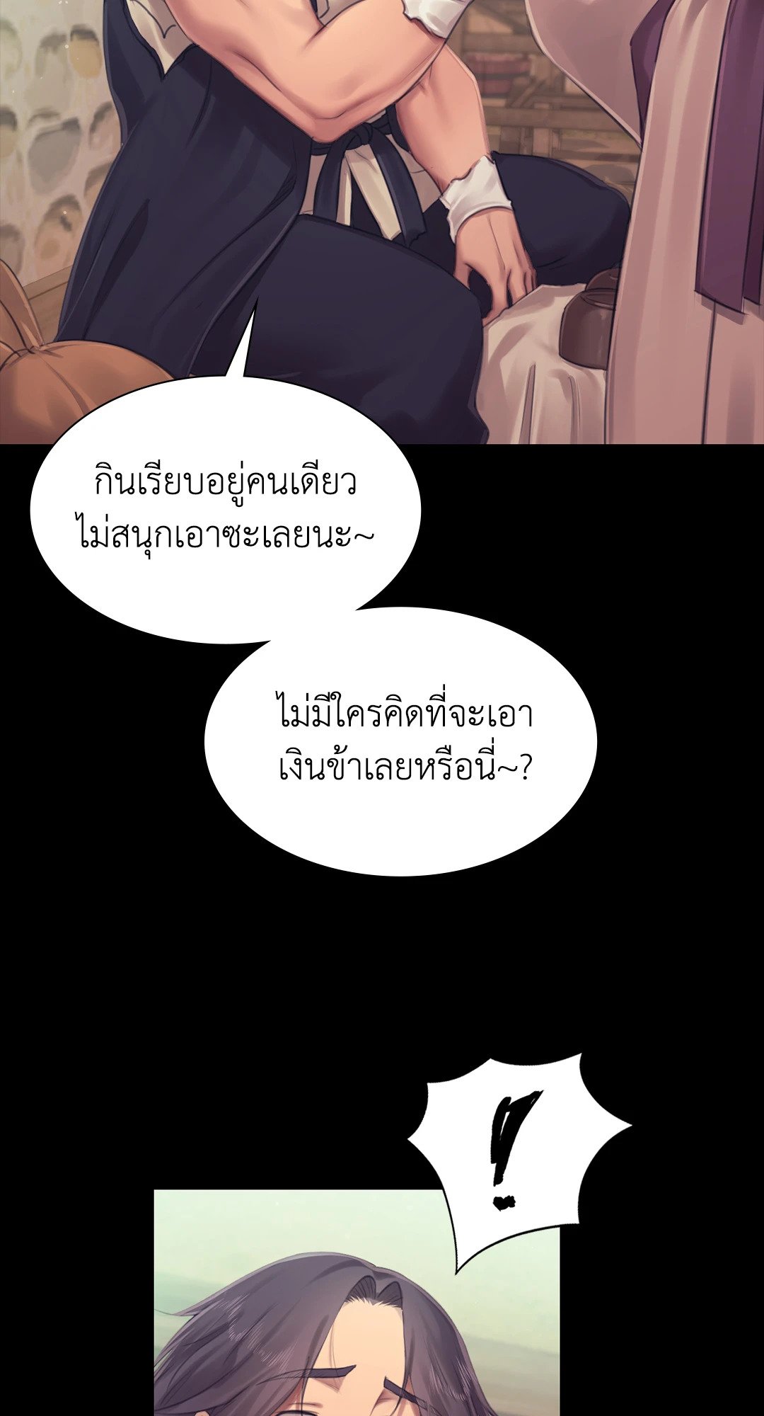 Madam นายหญิง – Madam นายหญิง – ตอนที่ 118 หน้า 8