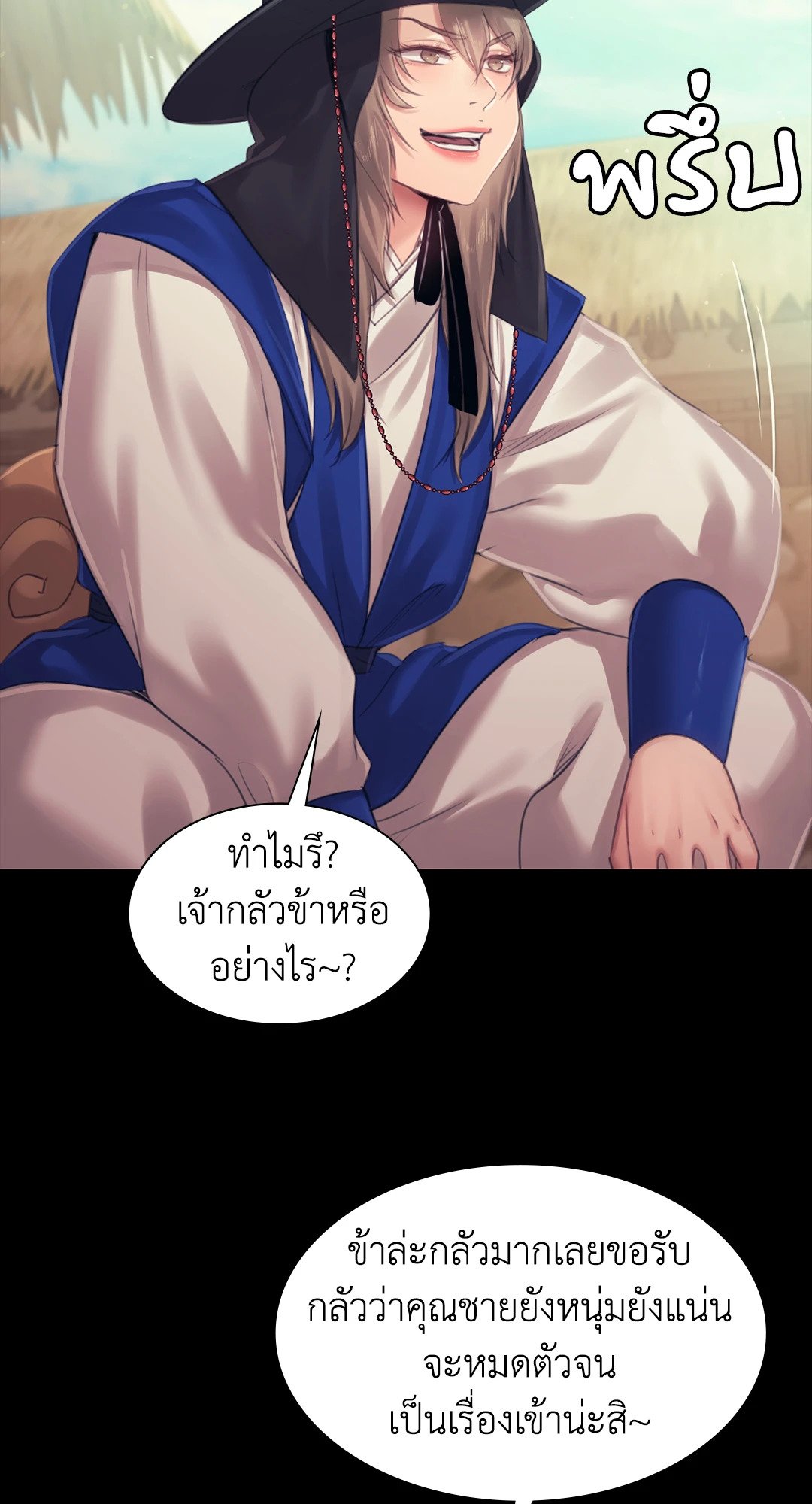 Madam นายหญิง – Madam นายหญิง – ตอนที่ 118 หน้า 11