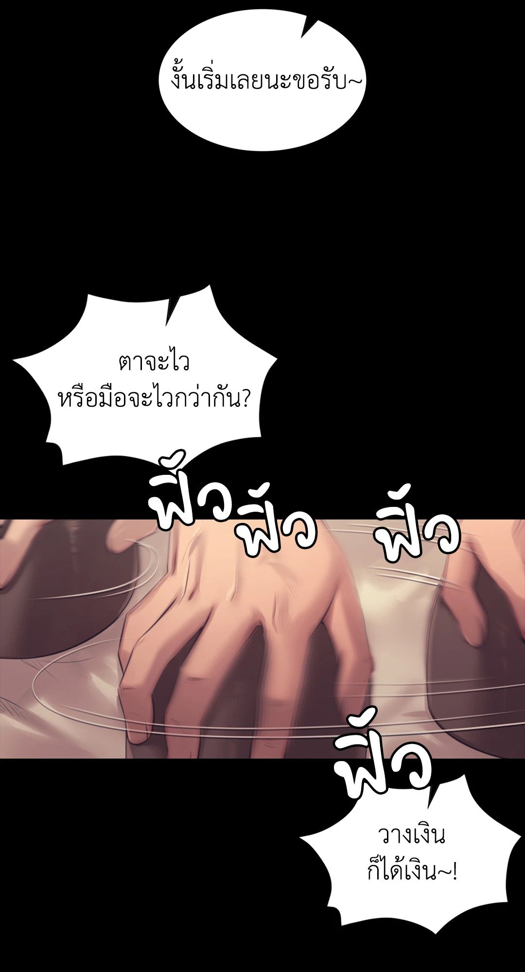 Madam นายหญิง – Madam นายหญิง – ตอนที่ 118 หน้า 13