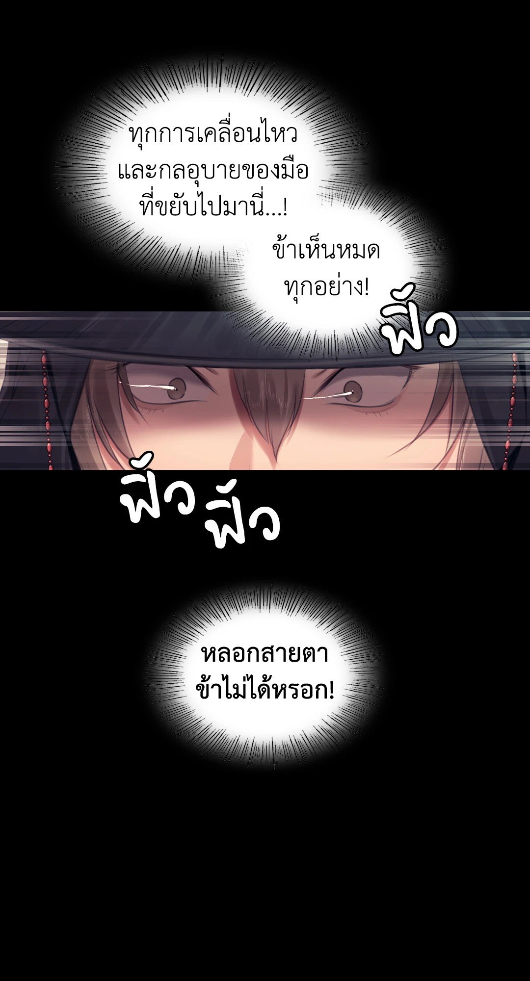 Madam นายหญิง – Madam นายหญิง – ตอนที่ 118 หน้า 14