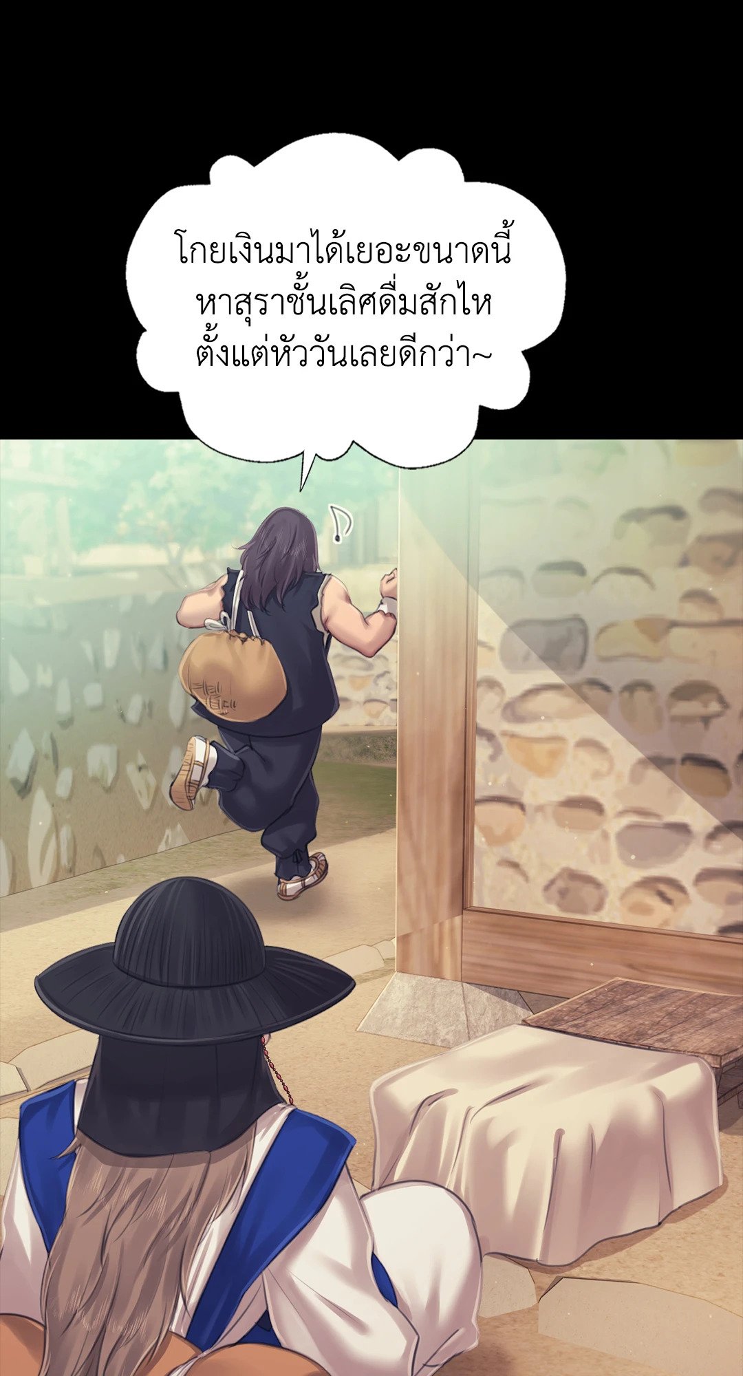 Madam นายหญิง – Madam นายหญิง – ตอนที่ 118 หน้า 18