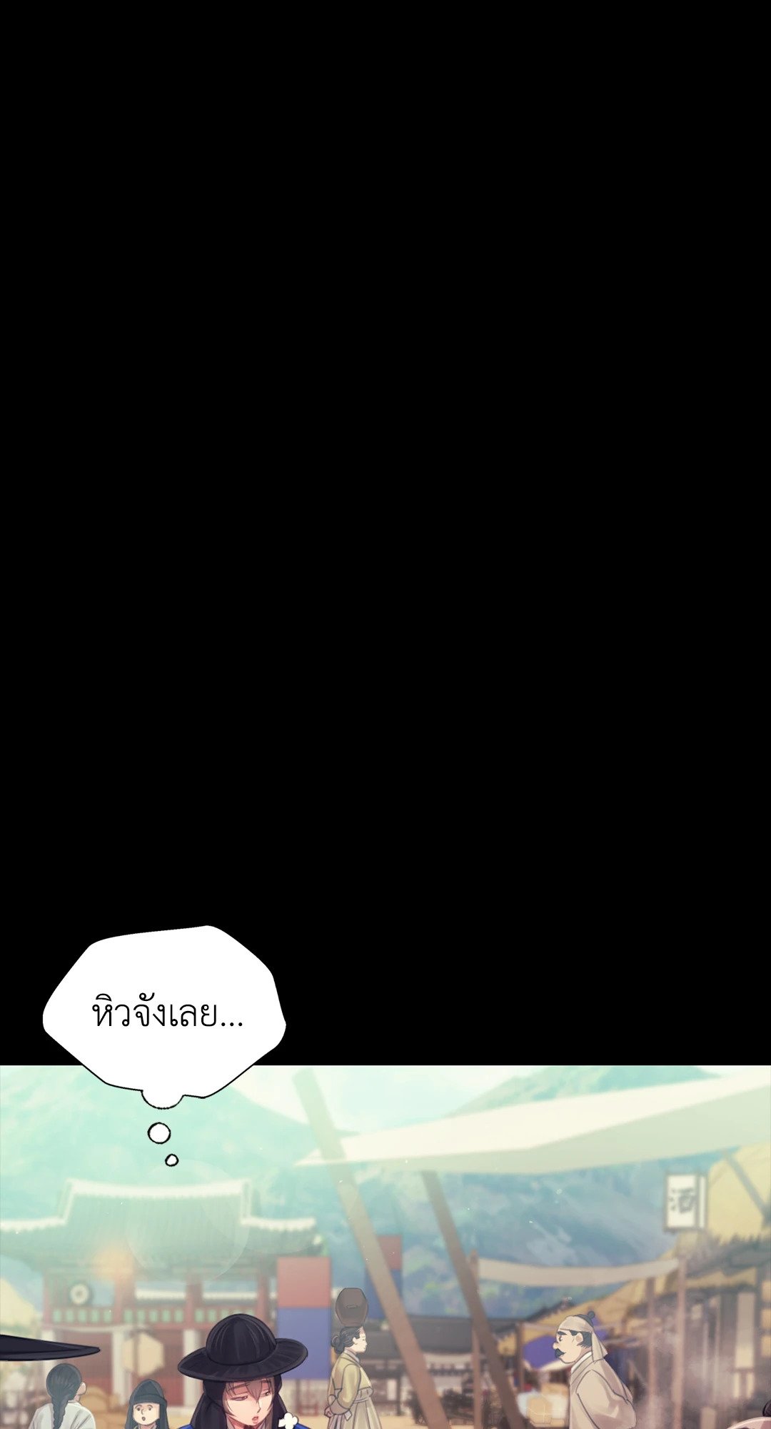 Madam นายหญิง – Madam นายหญิง – ตอนที่ 118 หน้า 23