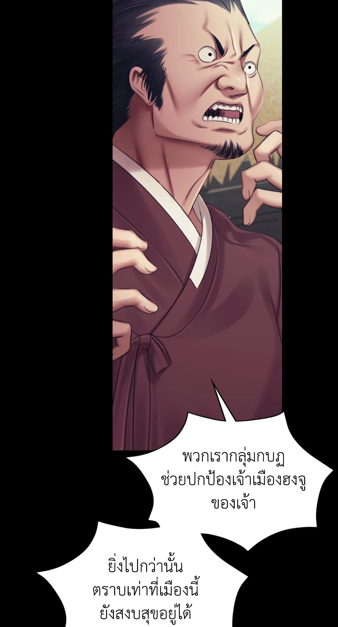 Madam นายหญิง – Madam นายหญิง – ตอนที่ 118 หน้า 29