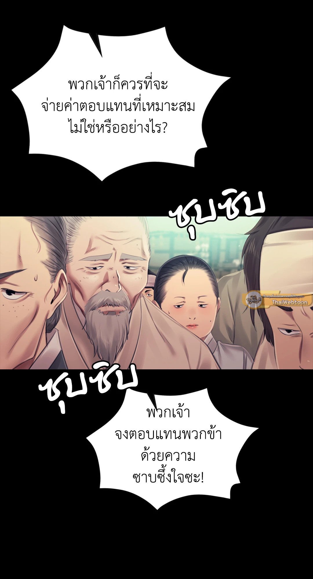 Madam นายหญิง – Madam นายหญิง – ตอนที่ 118 หน้า 31