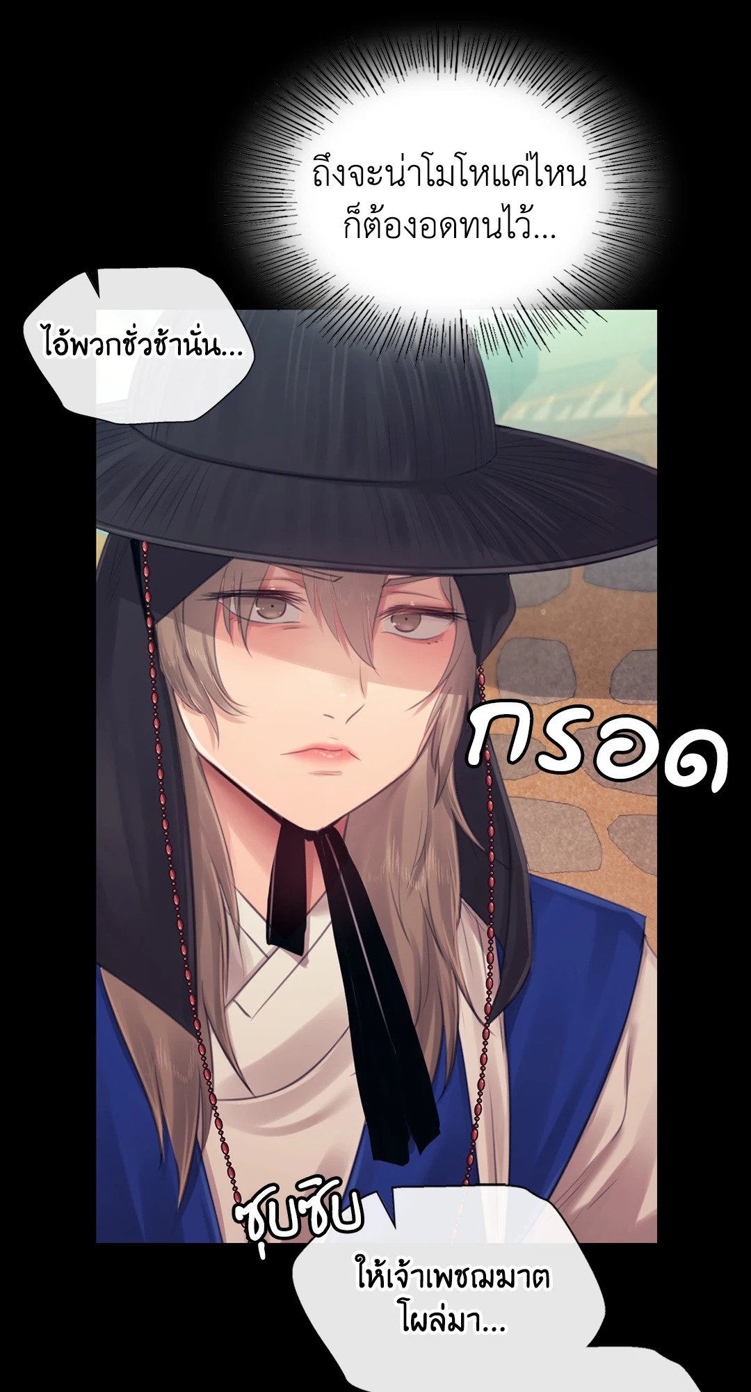 Madam นายหญิง – Madam นายหญิง – ตอนที่ 118 หน้า 32