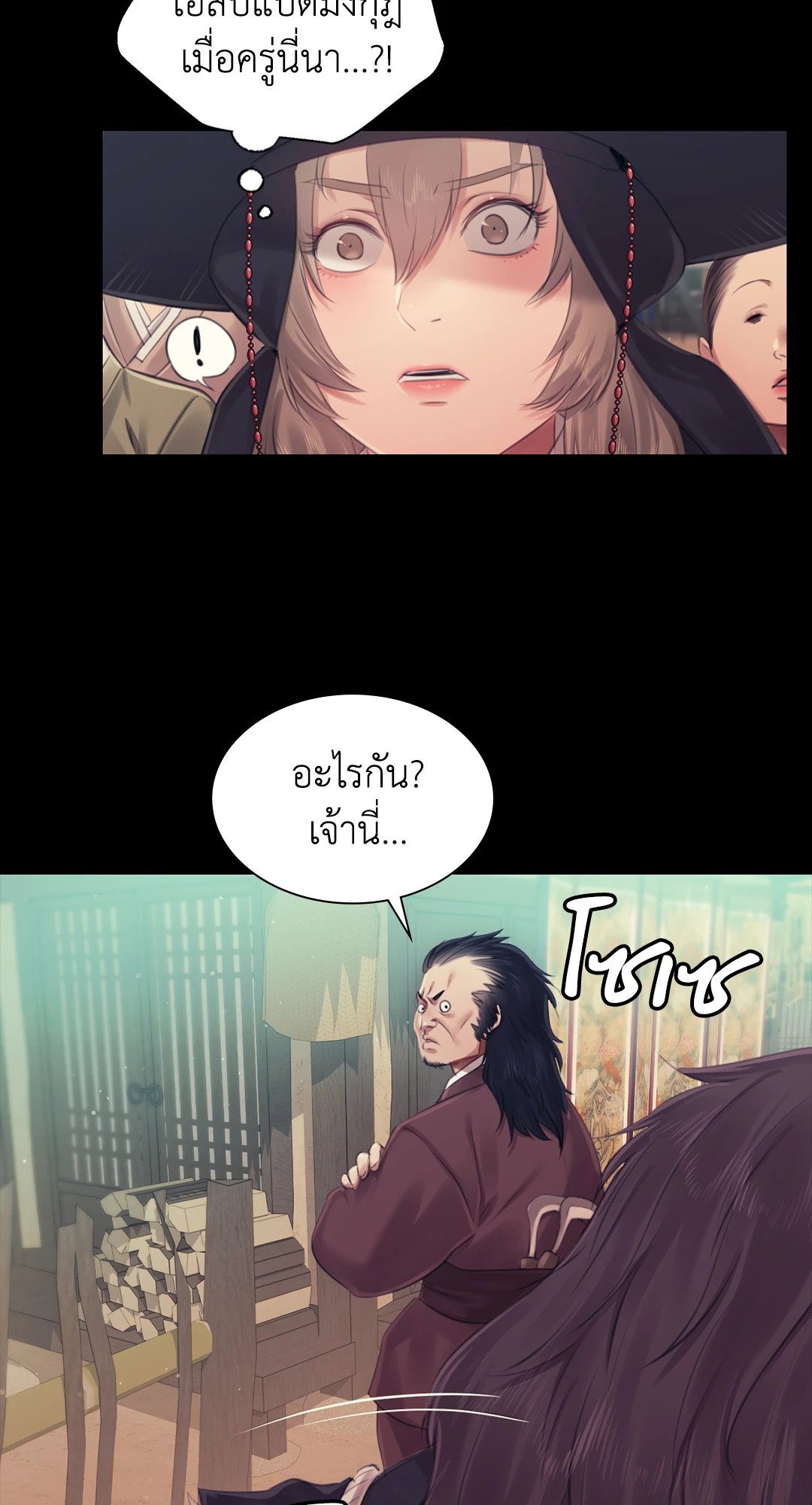 Madam นายหญิง – Madam นายหญิง – ตอนที่ 118 หน้า 35