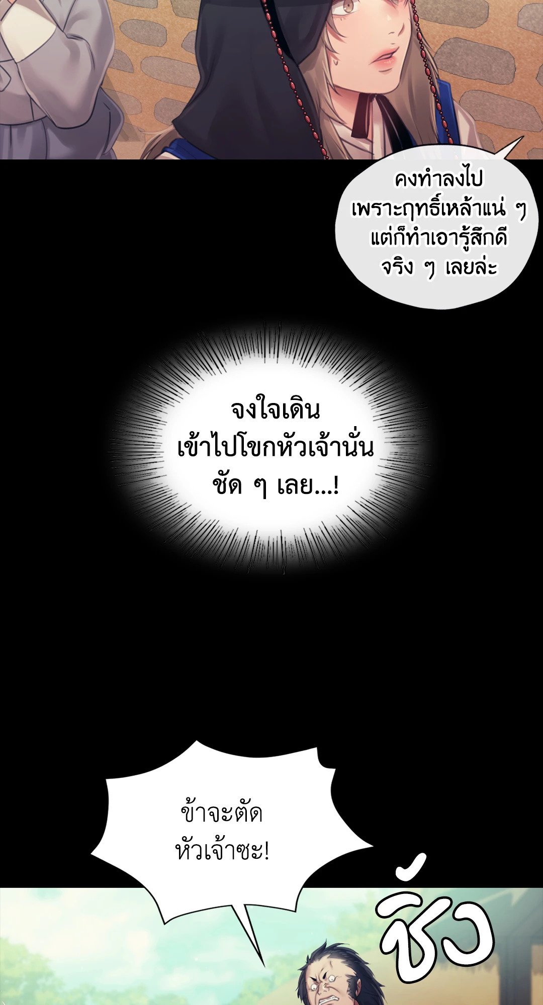 Madam นายหญิง – Madam นายหญิง – ตอนที่ 118 หน้า 39