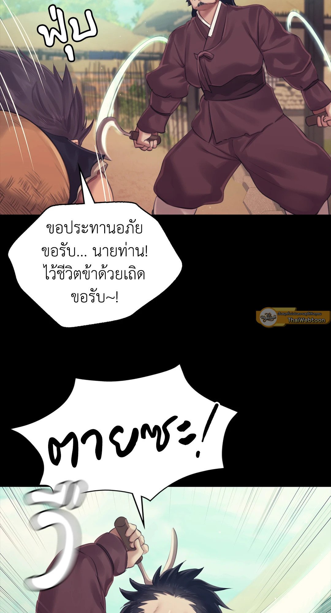Madam นายหญิง – Madam นายหญิง – ตอนที่ 118 หน้า 40