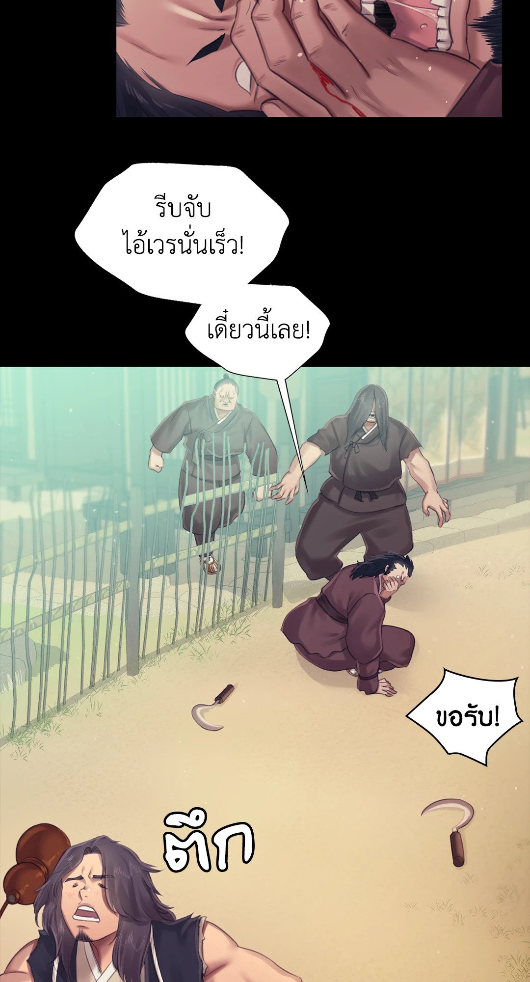 Madam นายหญิง – Madam นายหญิง – ตอนที่ 118 หน้า 45