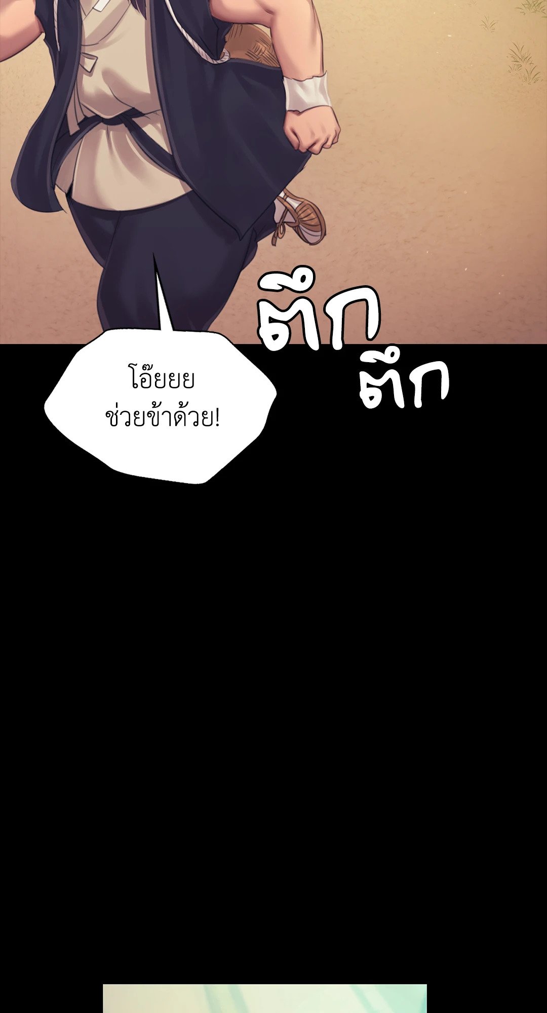Madam นายหญิง – Madam นายหญิง – ตอนที่ 118 หน้า 46