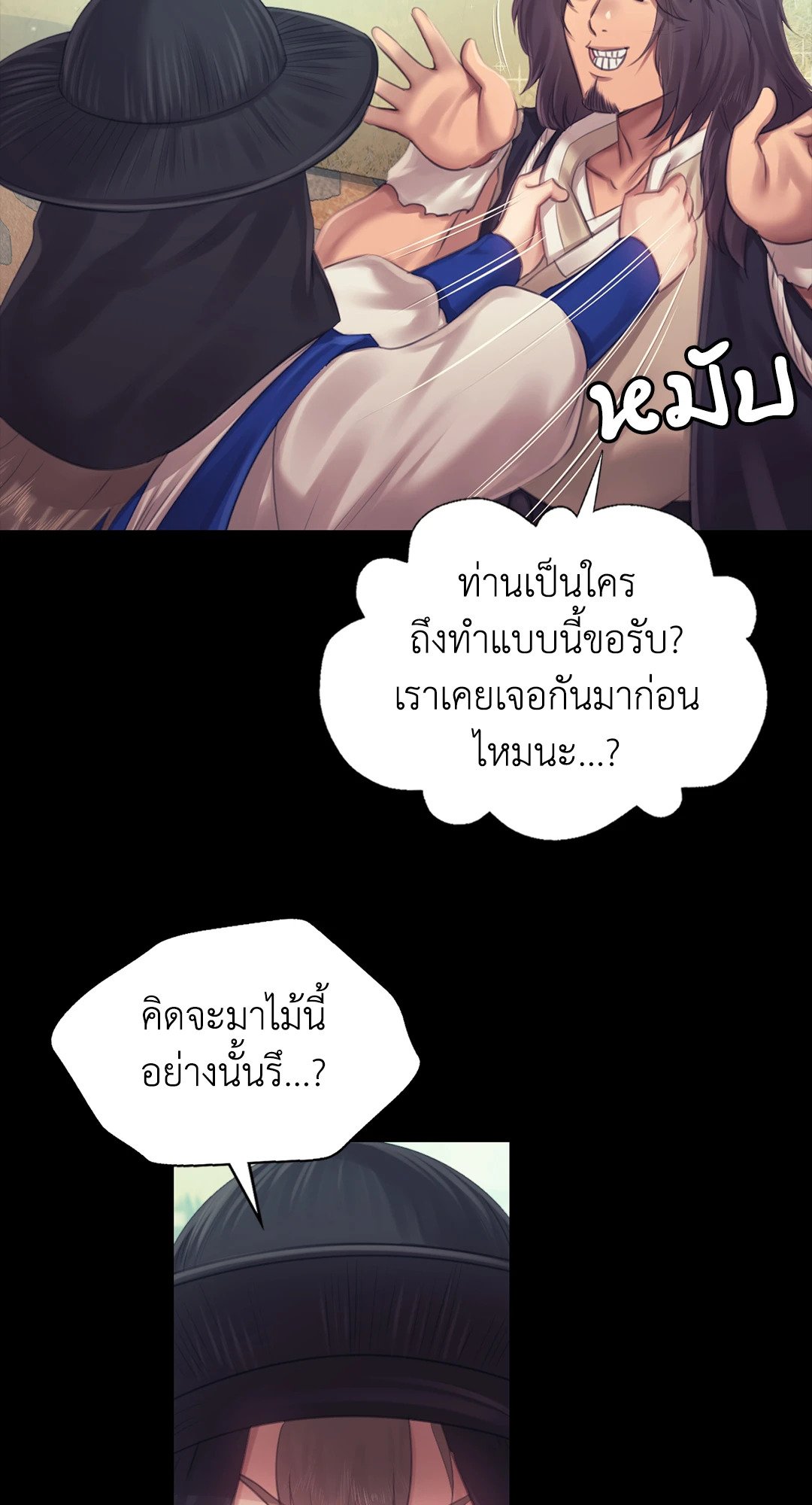 Madam นายหญิง – Madam นายหญิง – ตอนที่ 118 หน้า 52