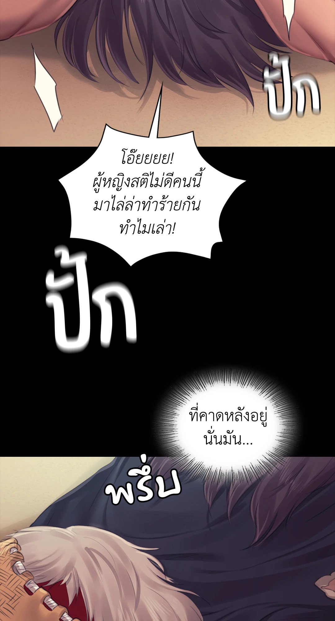 Madam นายหญิง – Madam นายหญิง – ตอนที่ 118 หน้า 60