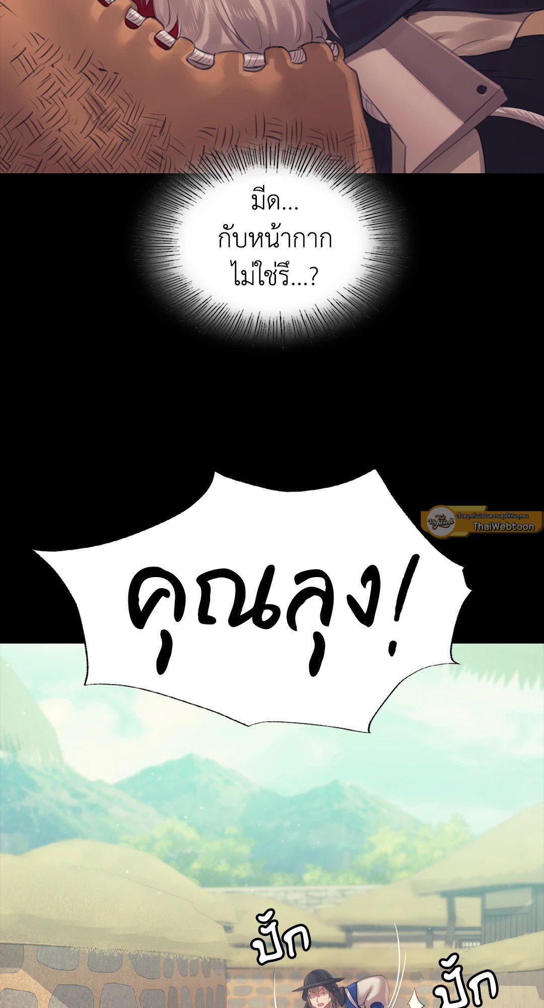 Madam นายหญิง – Madam นายหญิง – ตอนที่ 118 หน้า 61