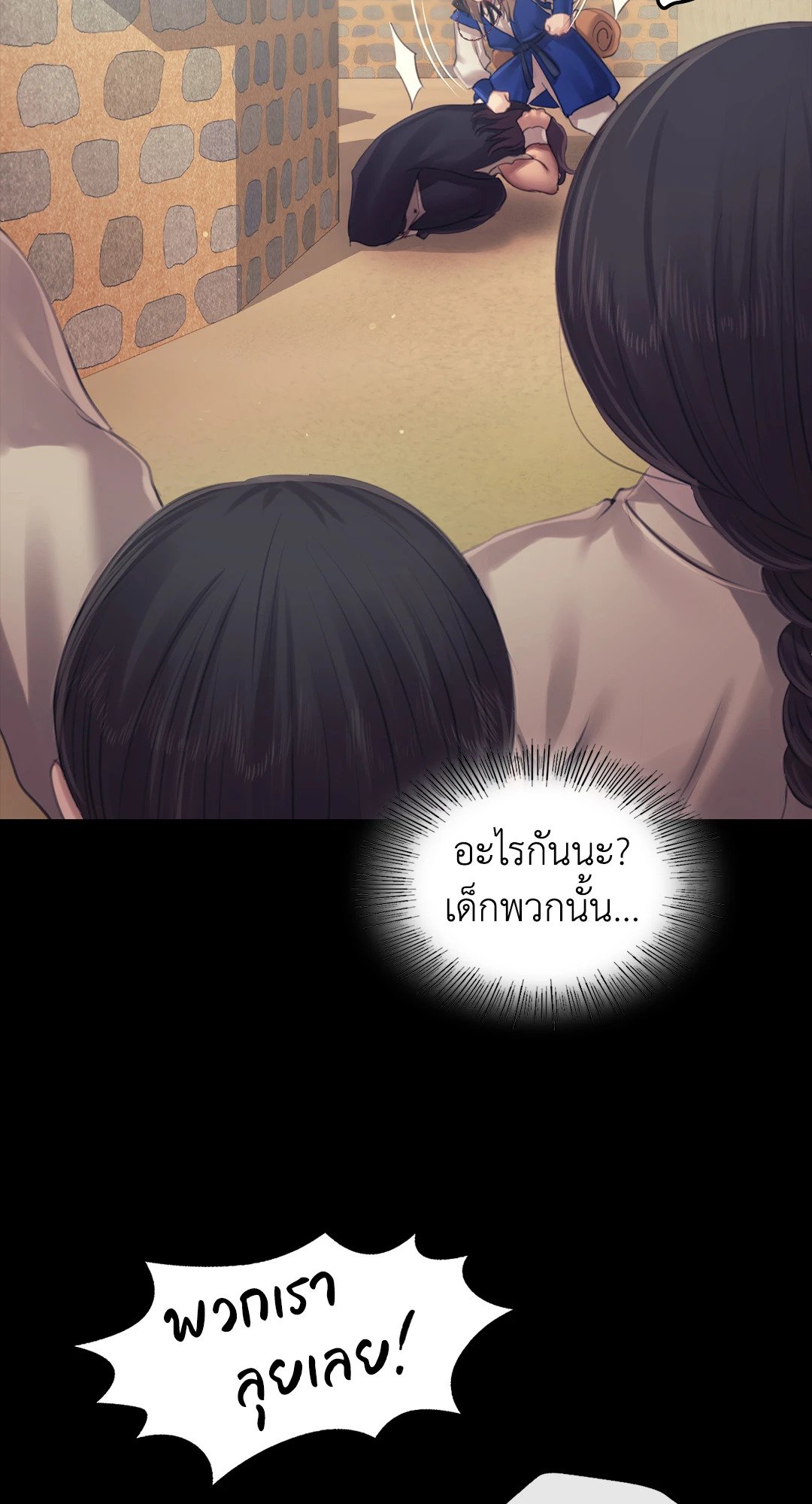 Madam นายหญิง – Madam นายหญิง – ตอนที่ 118 หน้า 62