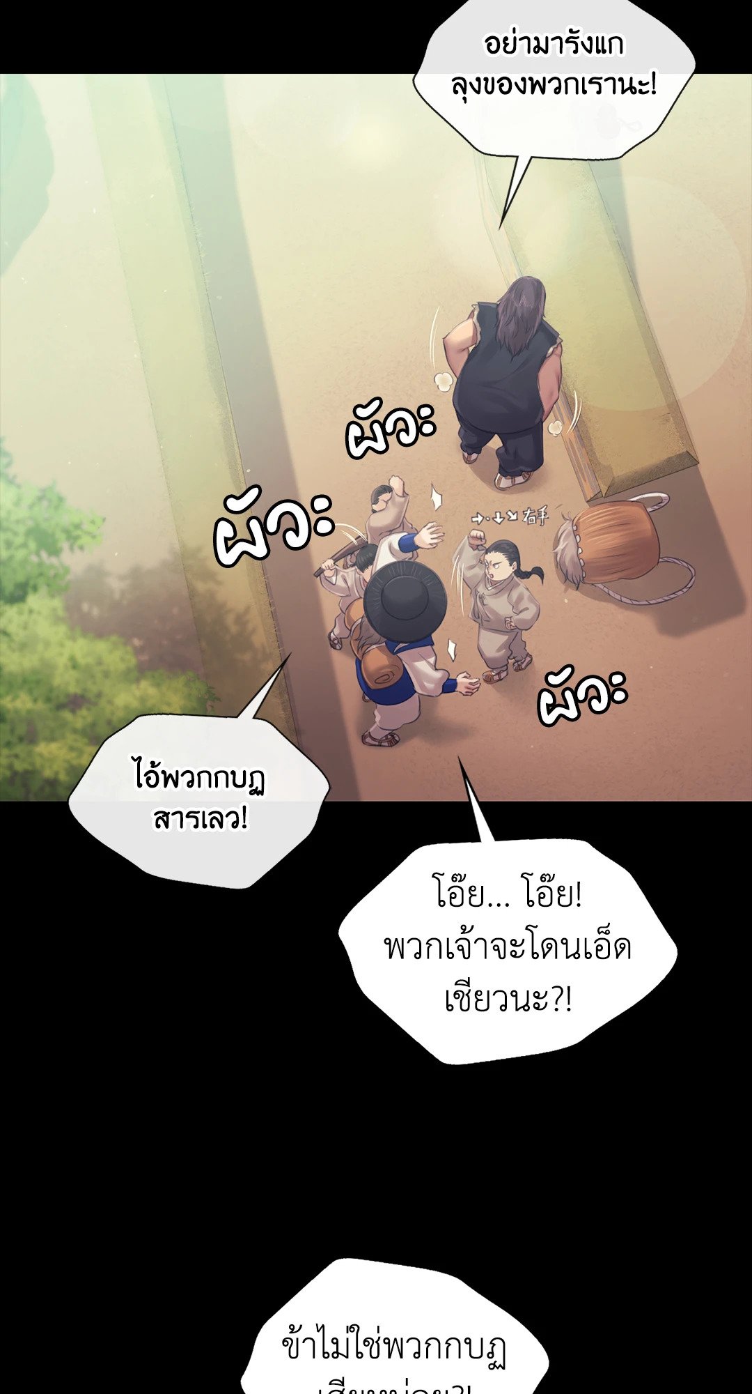 Madam นายหญิง – Madam นายหญิง – ตอนที่ 118 หน้า 63