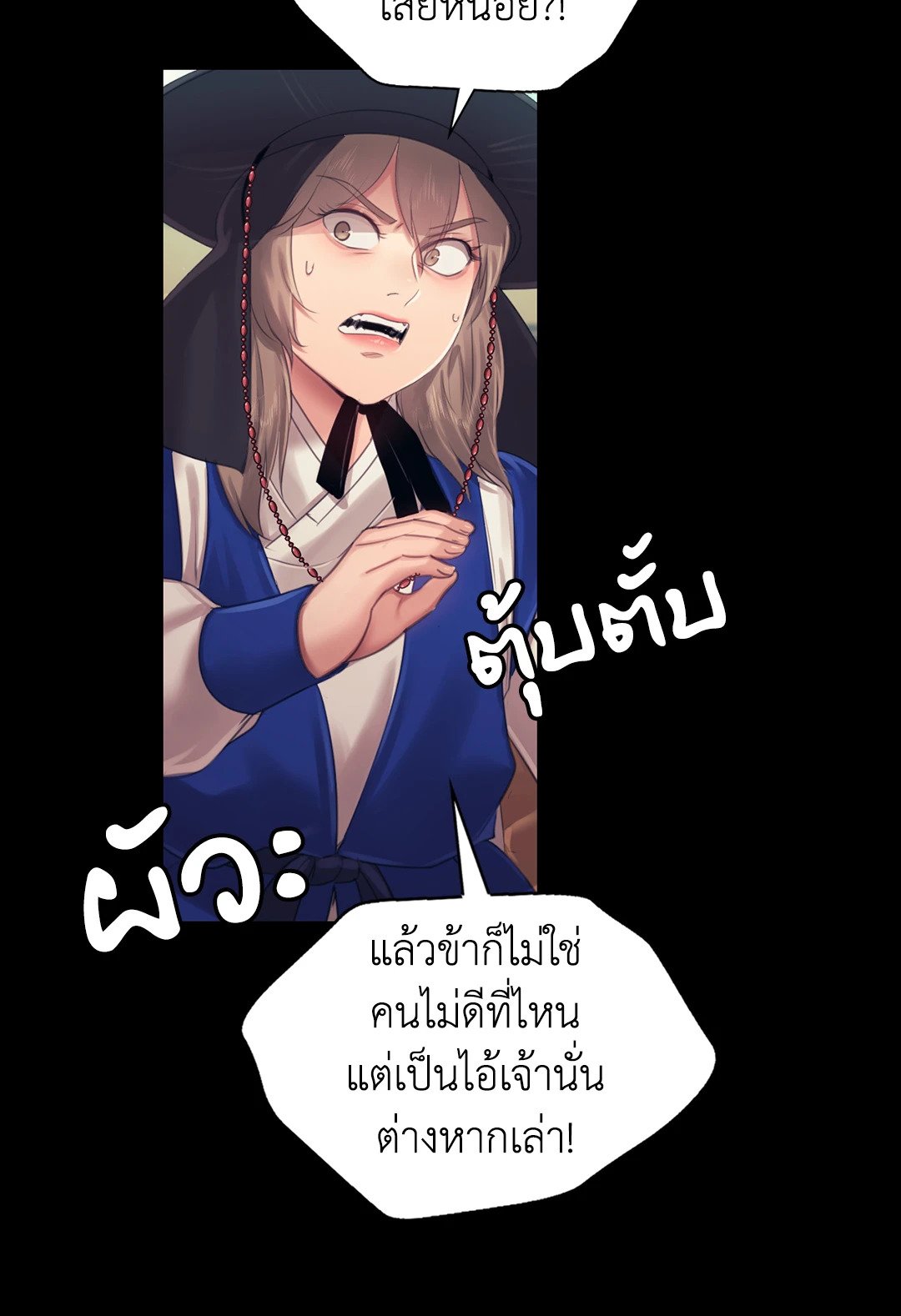 Madam นายหญิง – Madam นายหญิง – ตอนที่ 118 หน้า 64