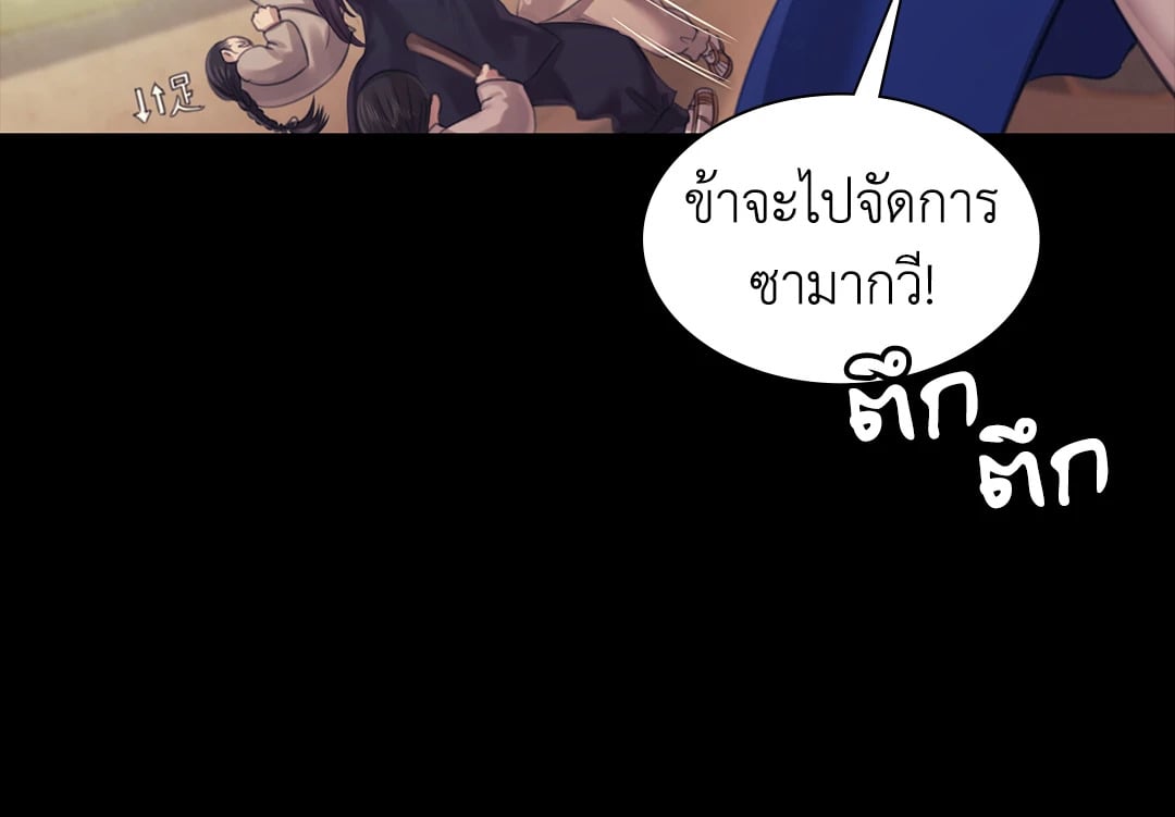 Madam นายหญิง – Madam นายหญิง – ตอนที่ 118 หน้า 77