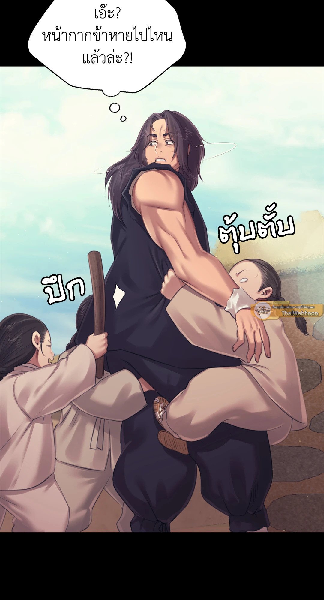Madam นายหญิง – Madam นายหญิง – ตอนที่ 118 หน้า 79