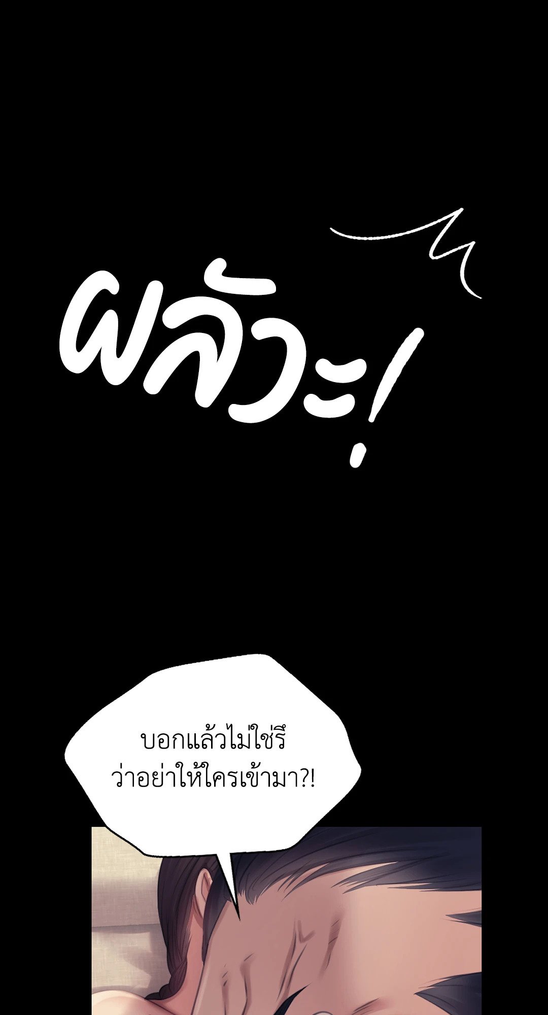 Madam นายหญิง – Madam นายหญิง – ตอนที่ 118 หน้า 83