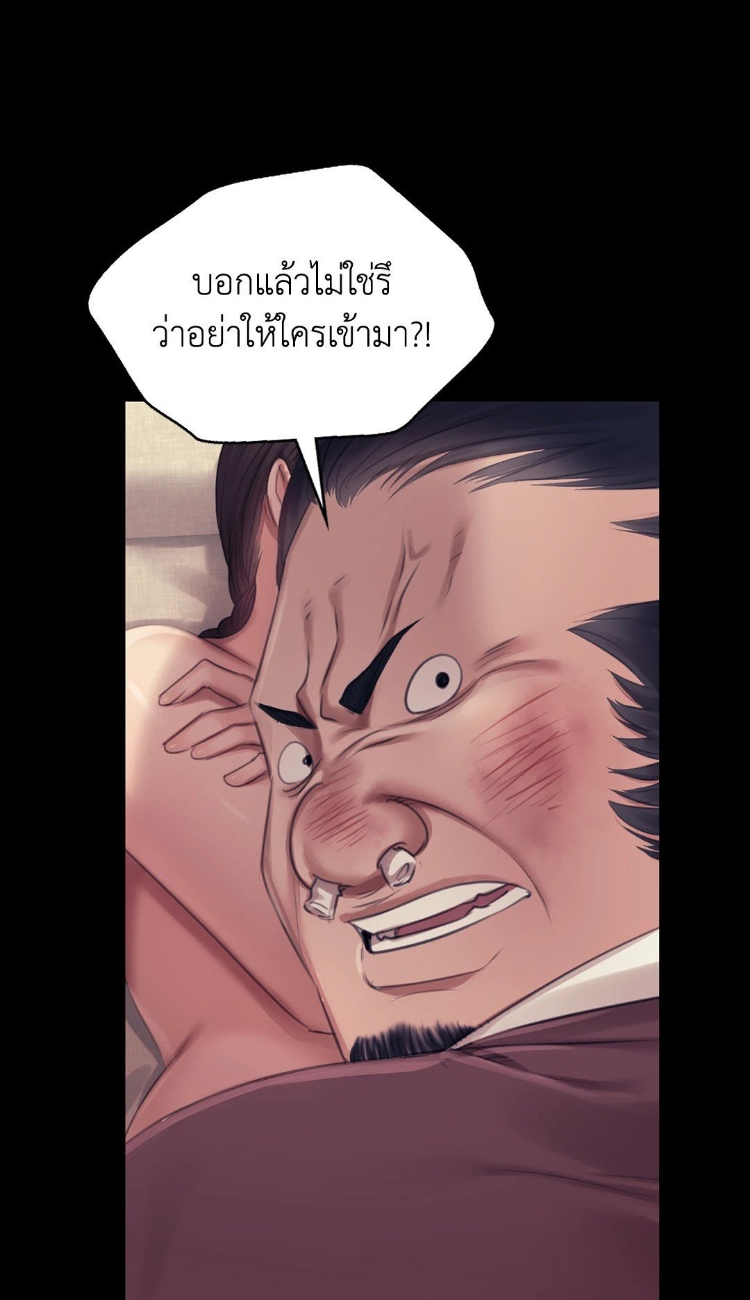 Madam นายหญิง – Madam นายหญิง – ตอนที่ 119 หน้า 1