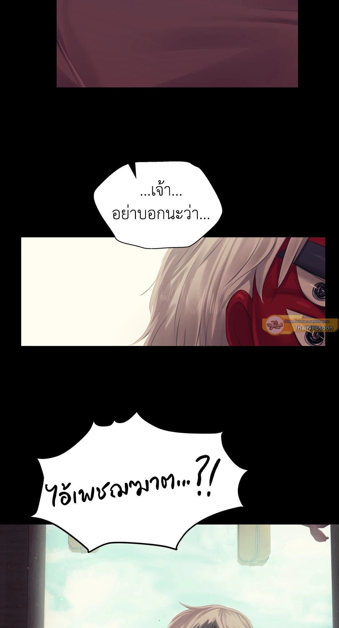 Madam นายหญิง – Madam นายหญิง – ตอนที่ 119 หน้า 2