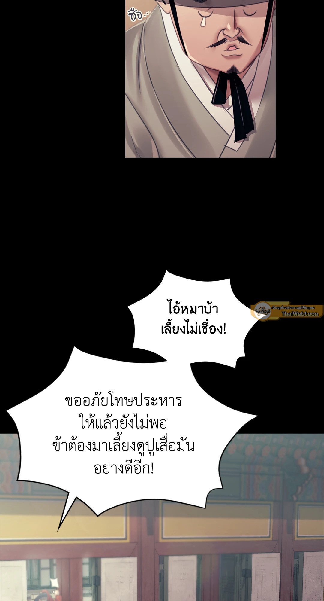 Madam นายหญิง – Madam นายหญิง – ตอนที่ 119 หน้า 12