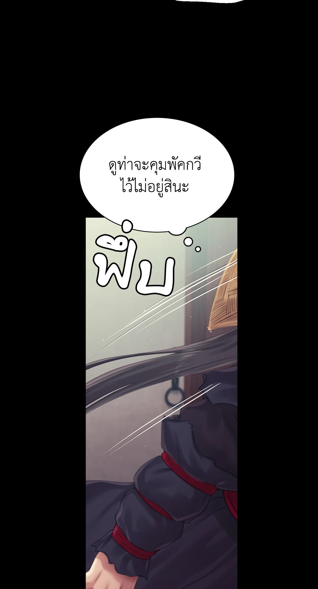 Madam นายหญิง – Madam นายหญิง – ตอนที่ 119 หน้า 14