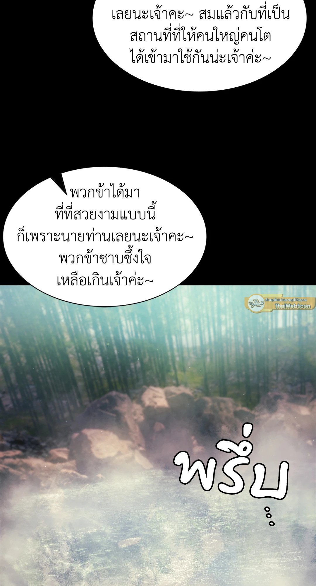 Madam นายหญิง – Madam นายหญิง – ตอนที่ 119 หน้า 16