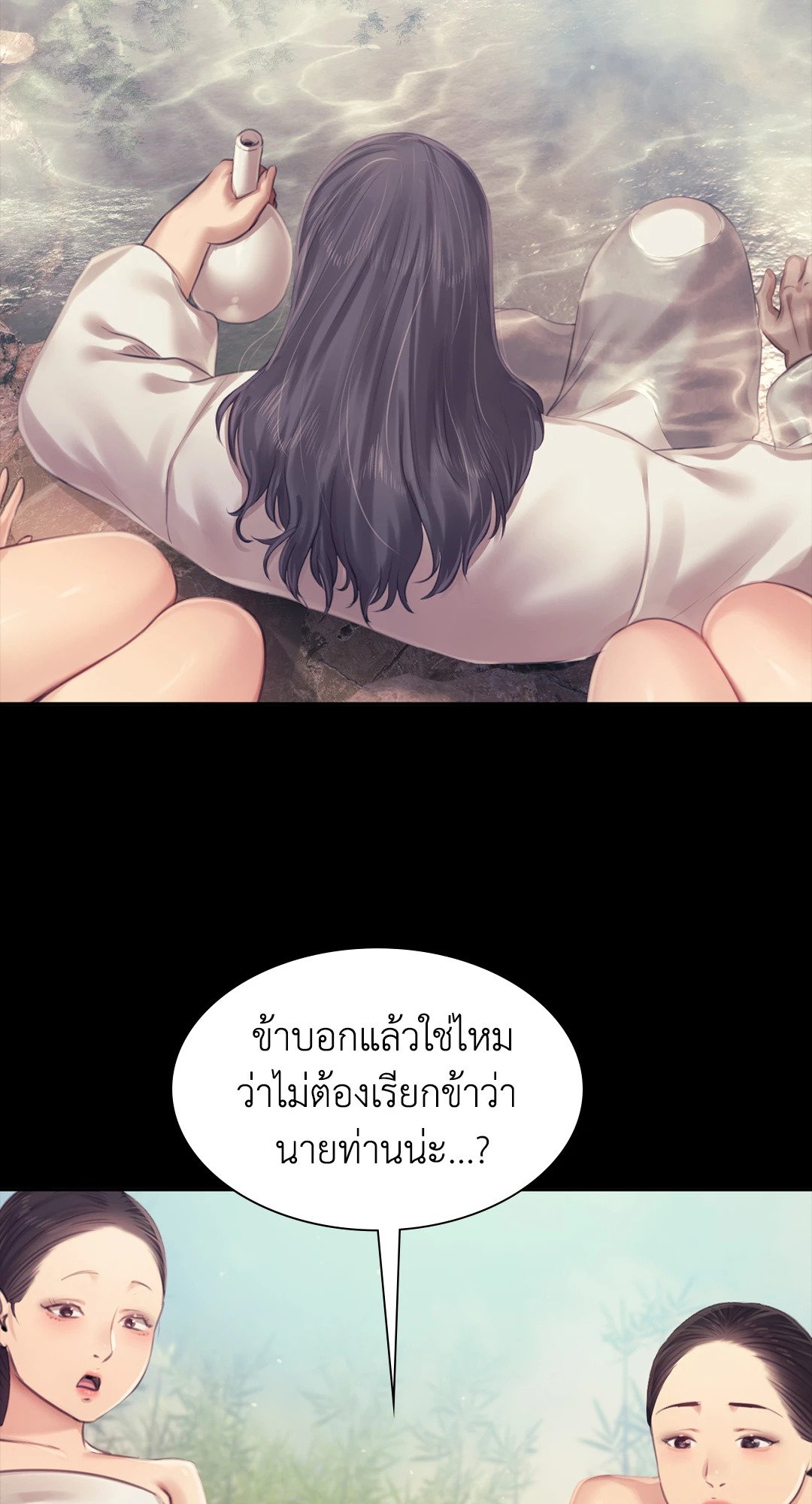 Madam นายหญิง – Madam นายหญิง – ตอนที่ 119 หน้า 17