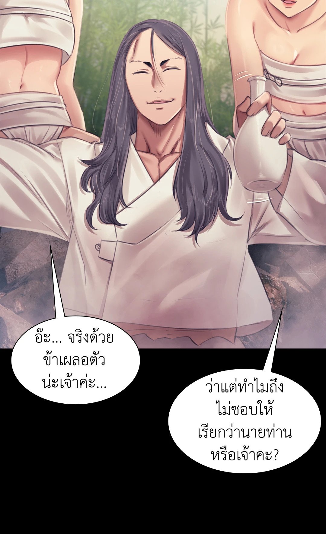 Madam นายหญิง – Madam นายหญิง – ตอนที่ 119 หน้า 18