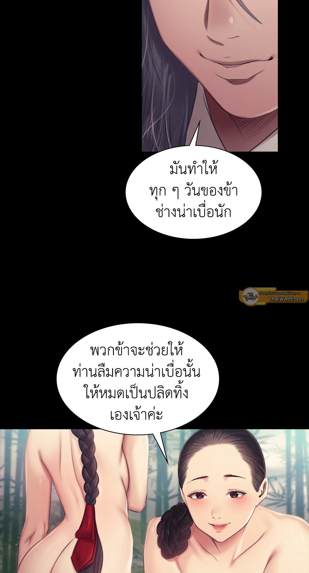 Madam นายหญิง – Madam นายหญิง – ตอนที่ 119 หน้า 23