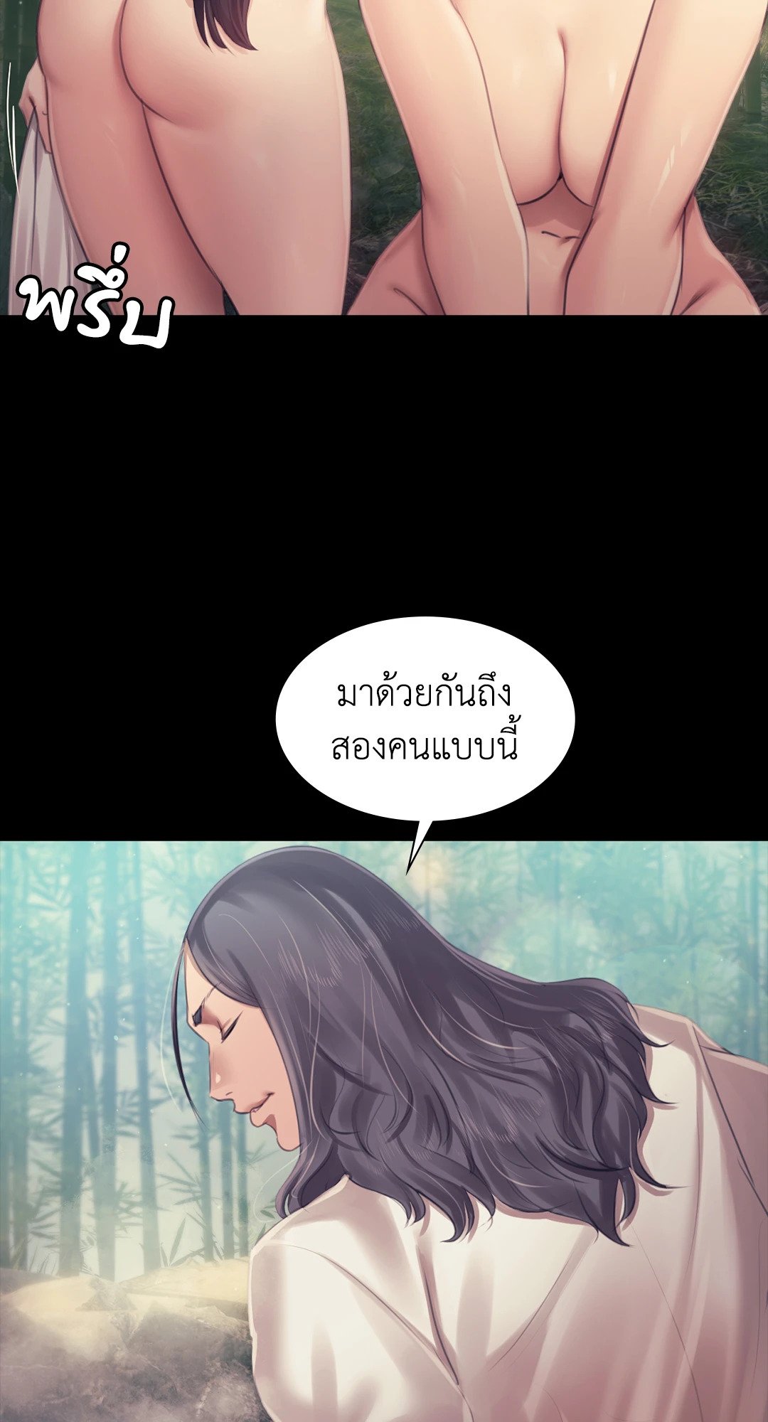 Madam นายหญิง – Madam นายหญิง – ตอนที่ 119 หน้า 24