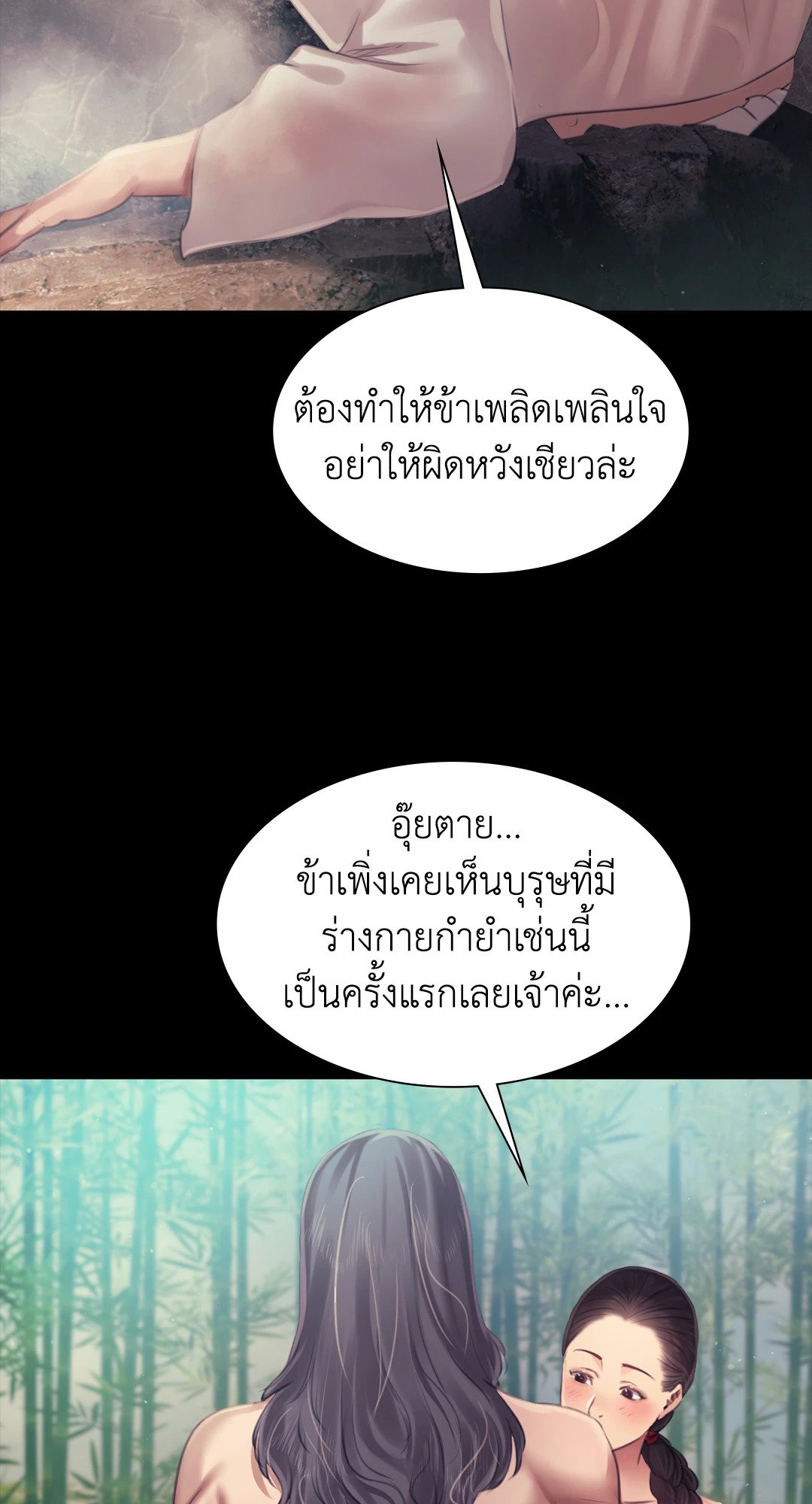 Madam นายหญิง – Madam นายหญิง – ตอนที่ 119 หน้า 25