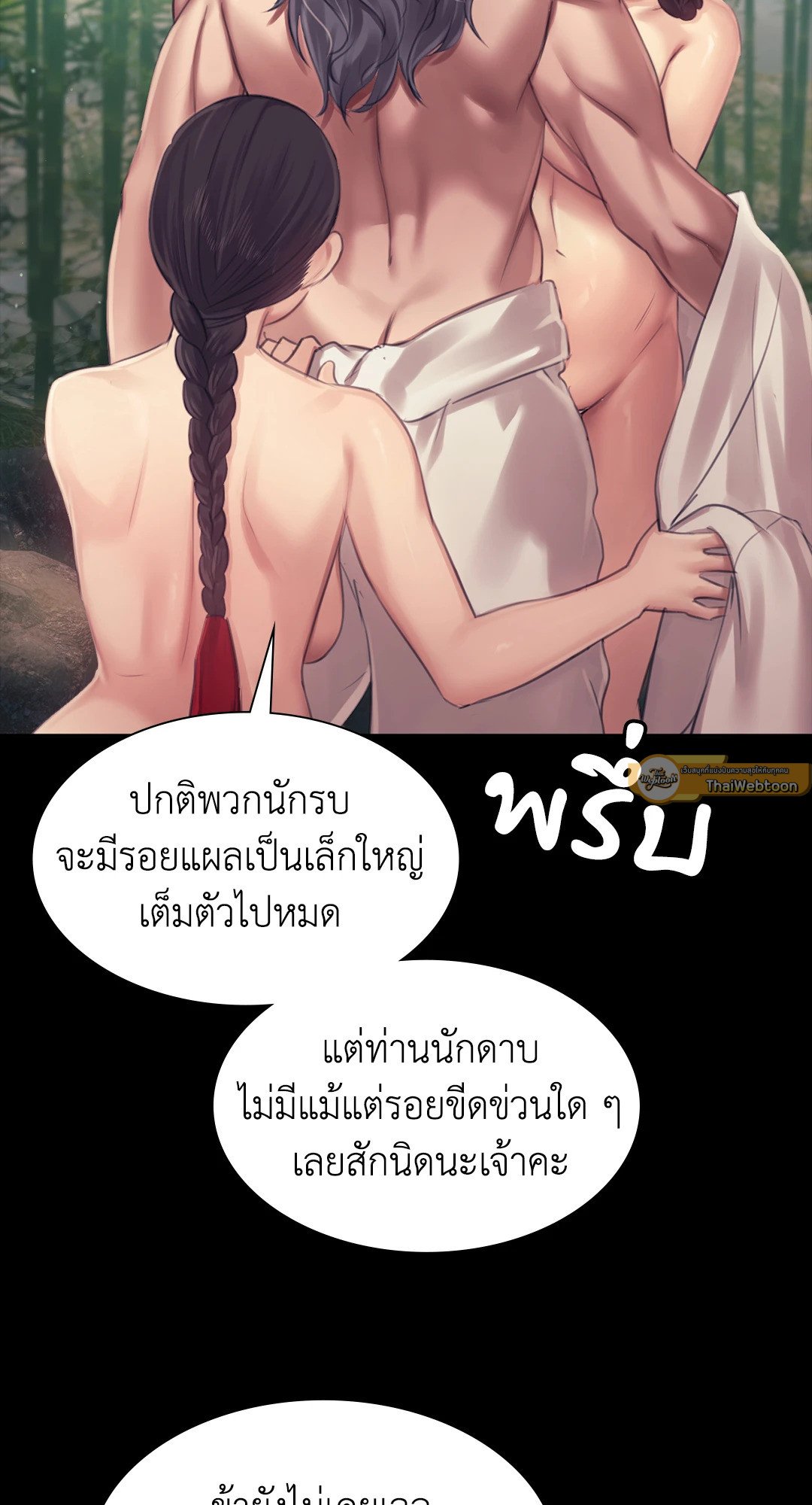 Madam นายหญิง – Madam นายหญิง – ตอนที่ 119 หน้า 26