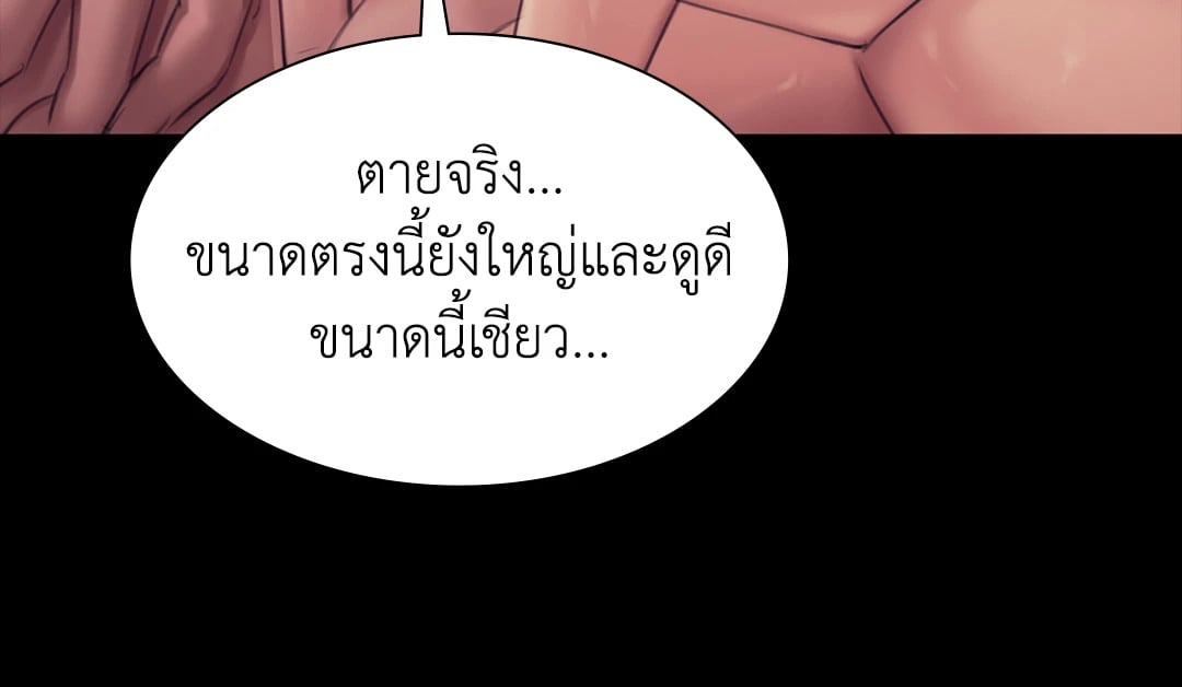 Madam นายหญิง – Madam นายหญิง – ตอนที่ 119 หน้า 29