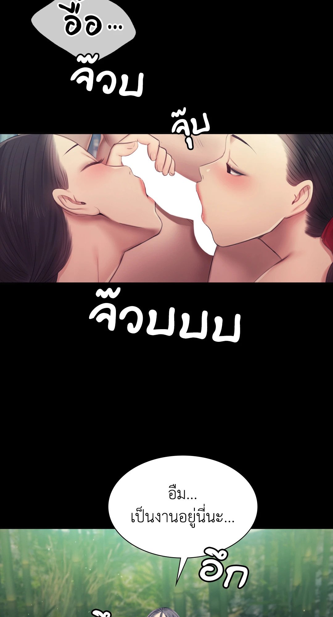Madam นายหญิง – Madam นายหญิง – ตอนที่ 119 หน้า 31