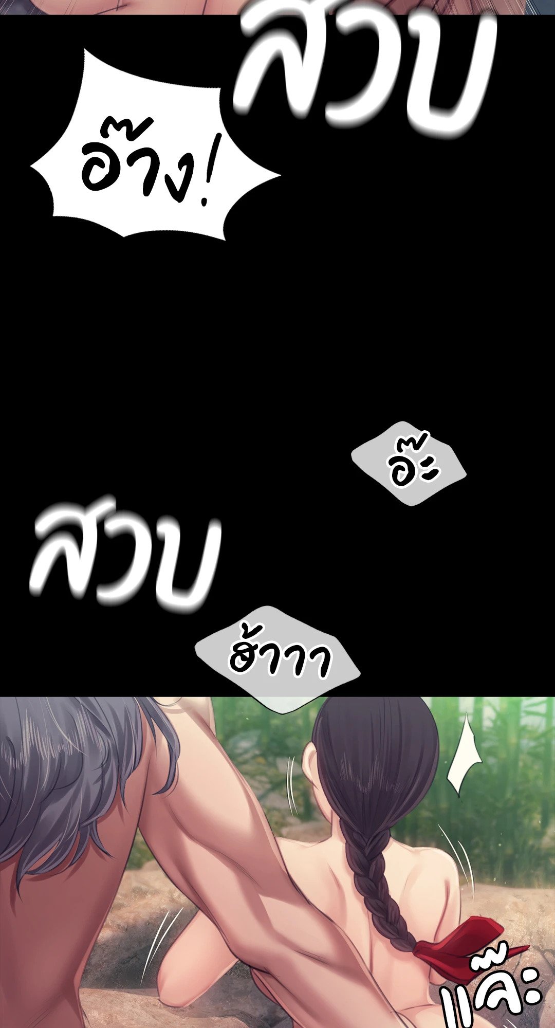 Madam นายหญิง – Madam นายหญิง – ตอนที่ 119 หน้า 36