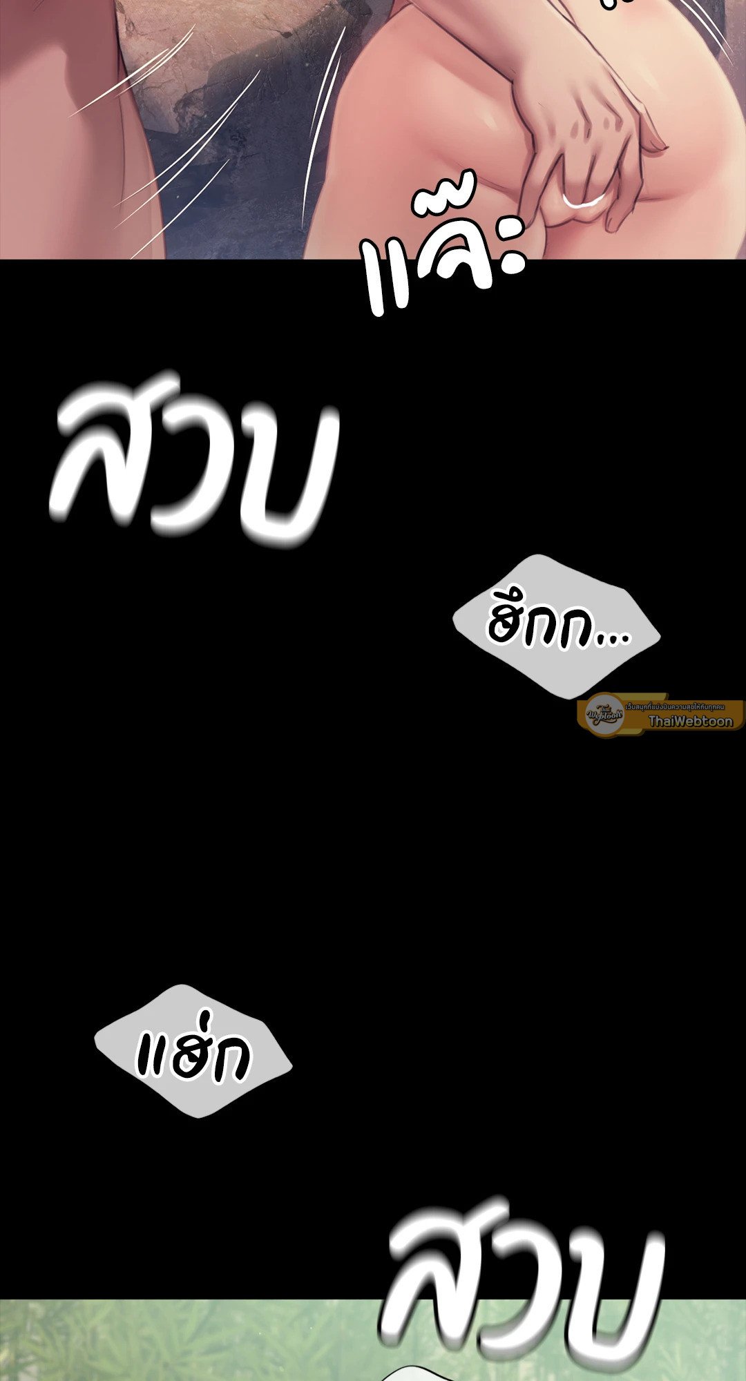 Madam นายหญิง – Madam นายหญิง – ตอนที่ 119 หน้า 37