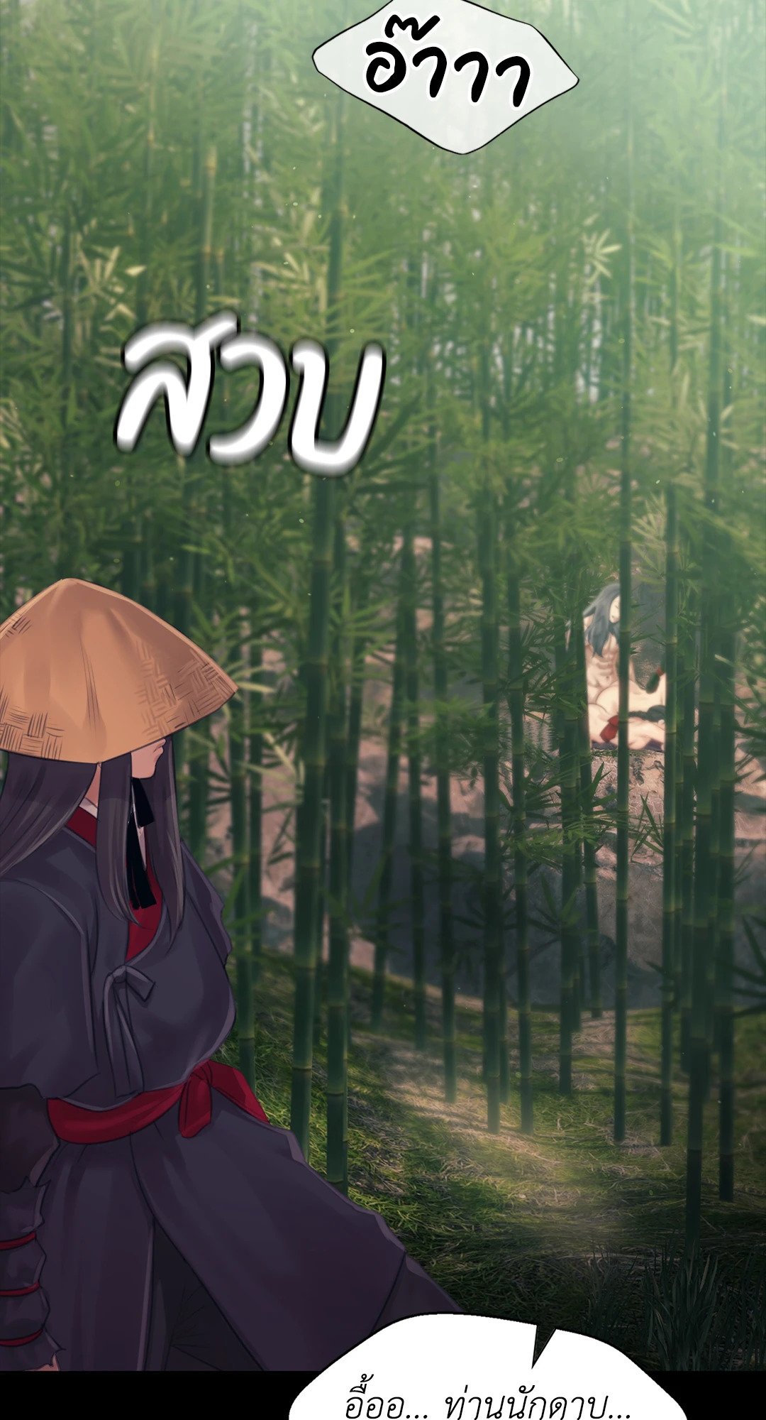 Madam นายหญิง – Madam นายหญิง – ตอนที่ 119 หน้า 38