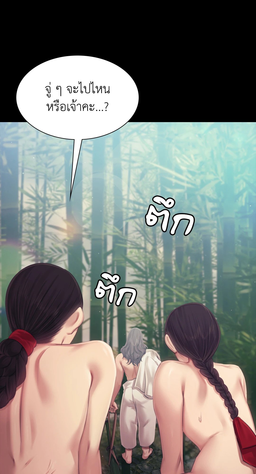 Madam นายหญิง – Madam นายหญิง – ตอนที่ 119 หน้า 42