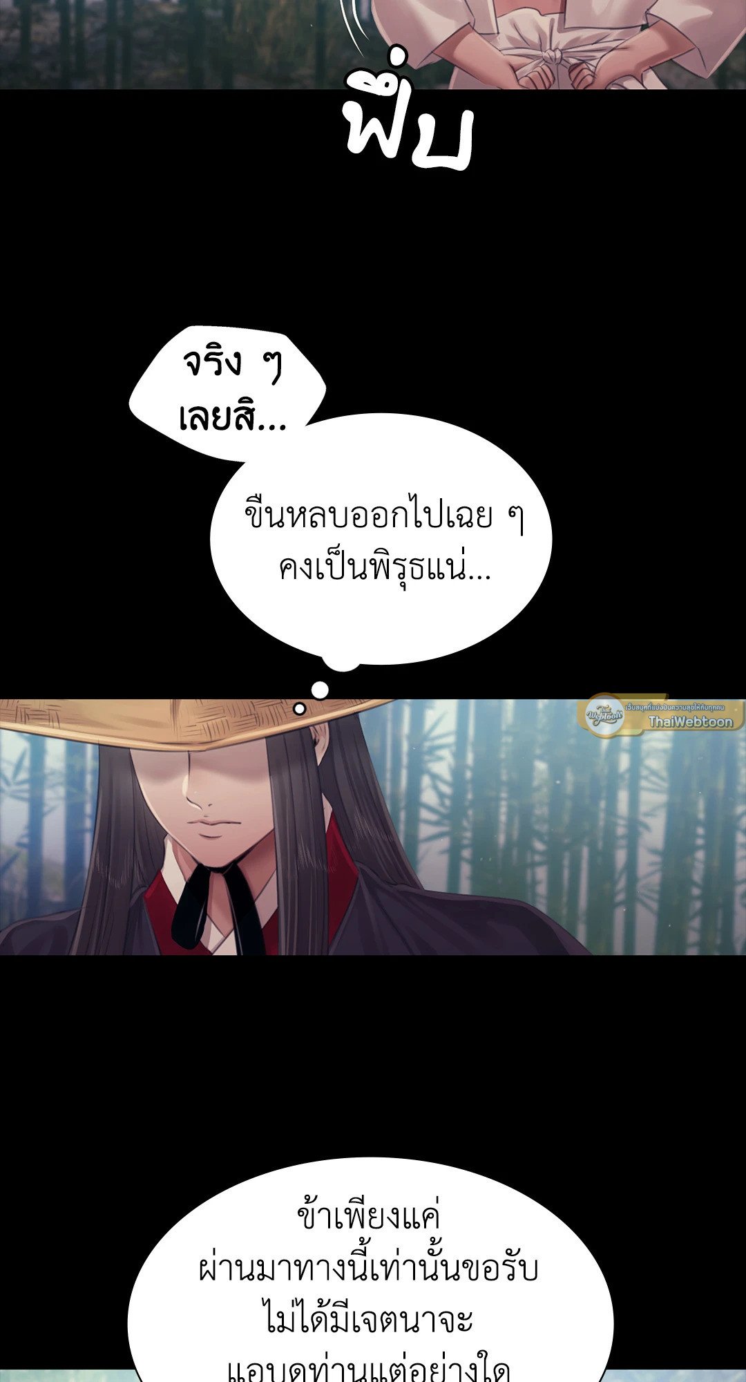 Madam นายหญิง – Madam นายหญิง – ตอนที่ 119 หน้า 44