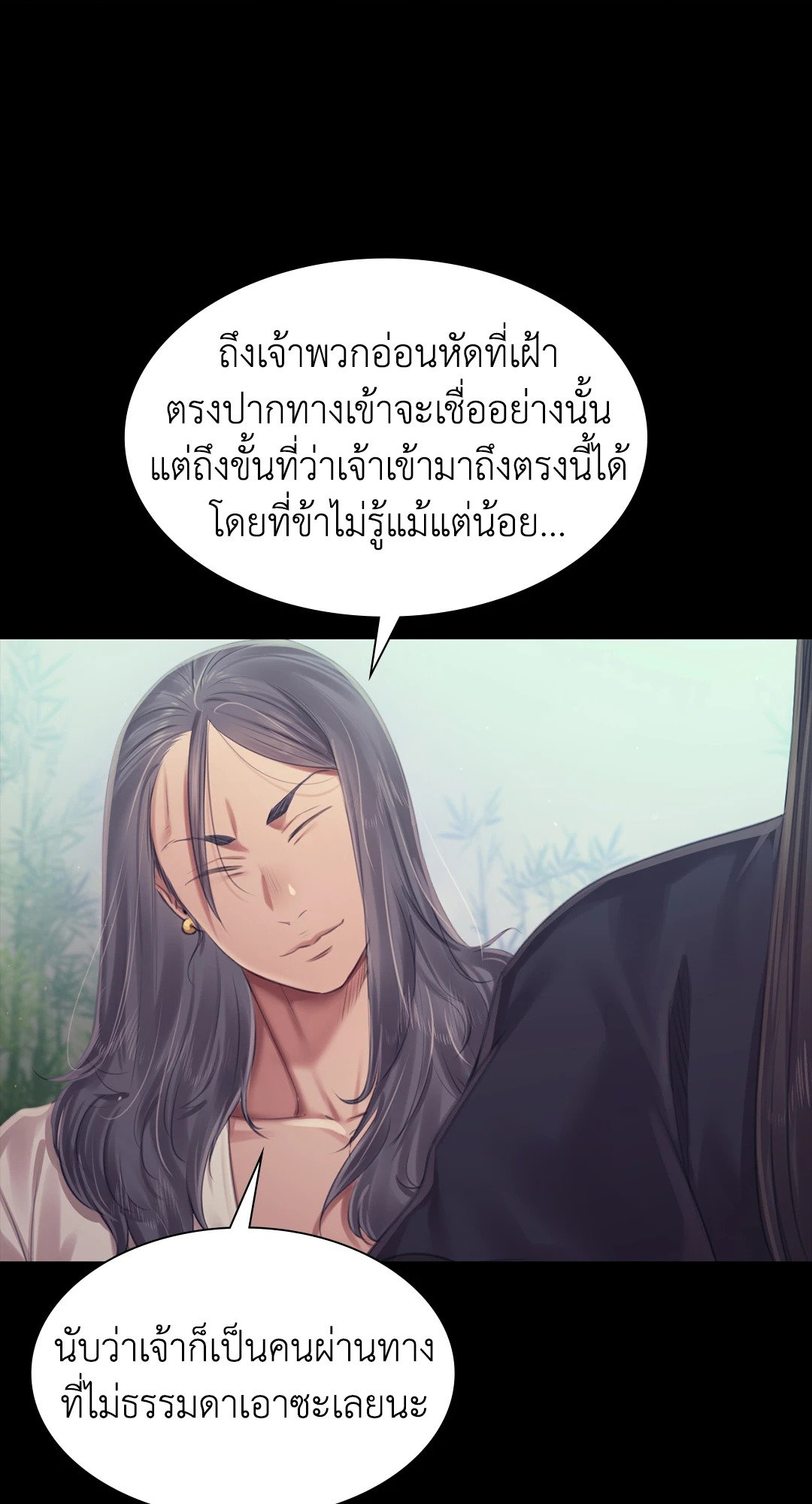 Madam นายหญิง – Madam นายหญิง – ตอนที่ 119 หน้า 46