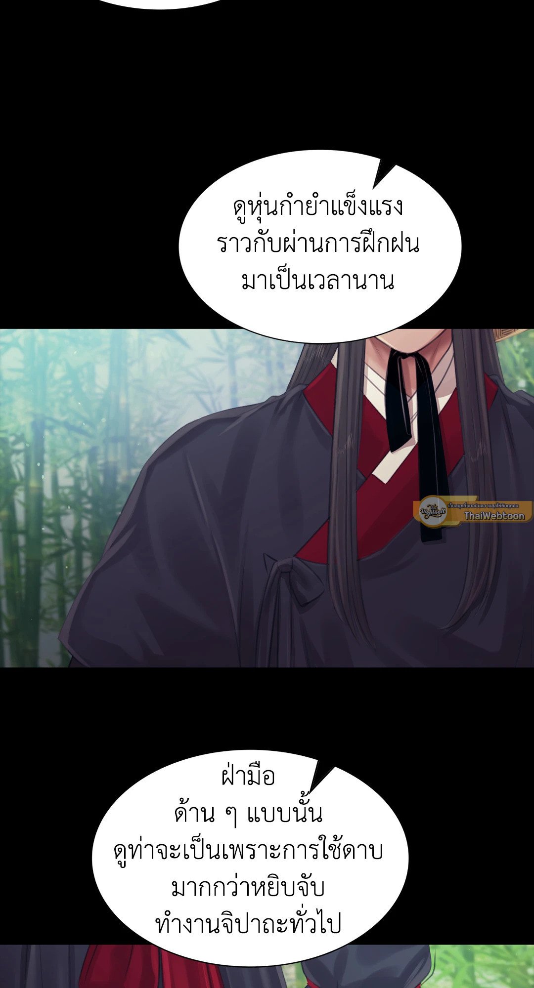 Madam นายหญิง – Madam นายหญิง – ตอนที่ 119 หน้า 47