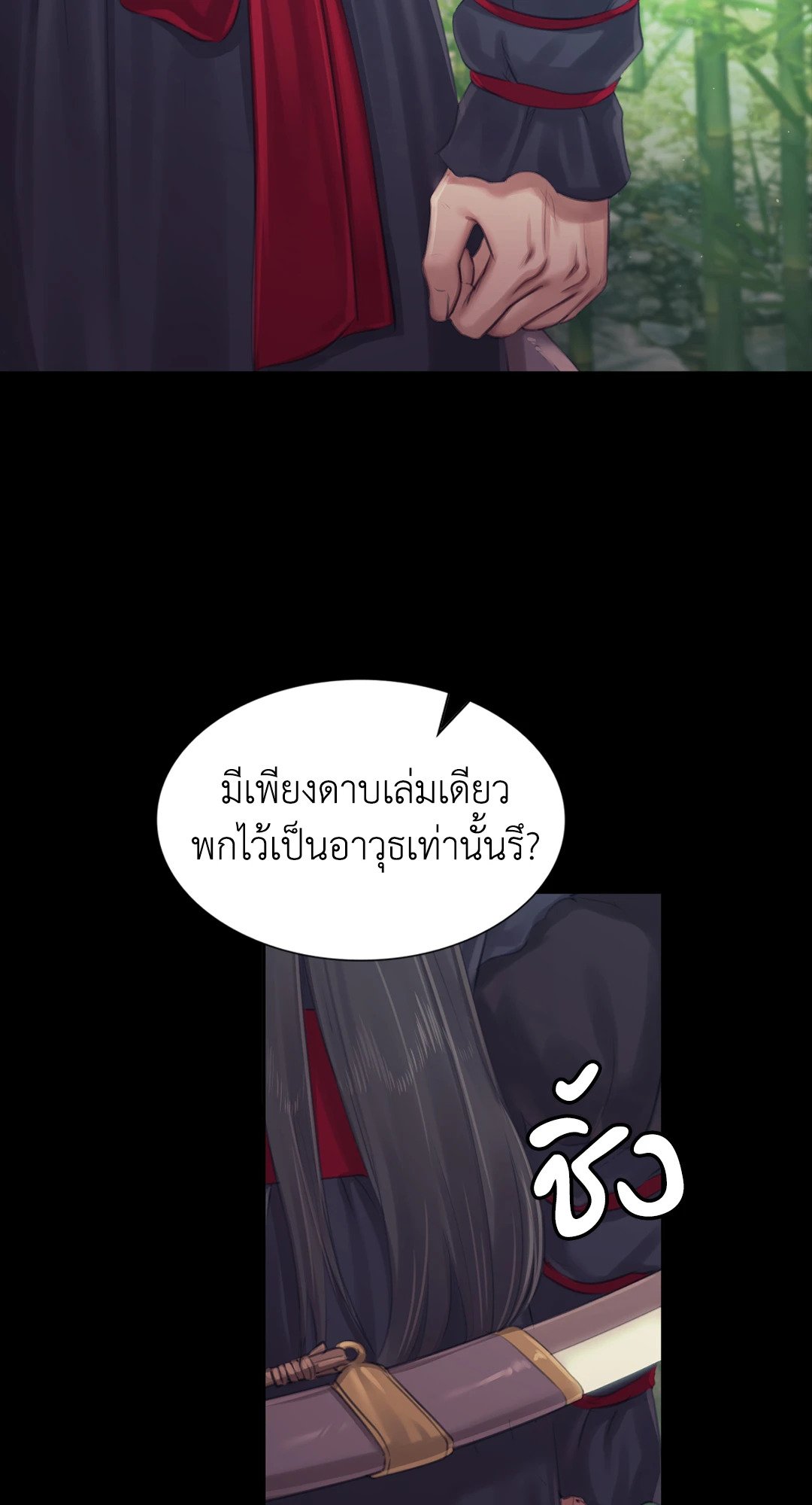 Madam นายหญิง – Madam นายหญิง – ตอนที่ 119 หน้า 48